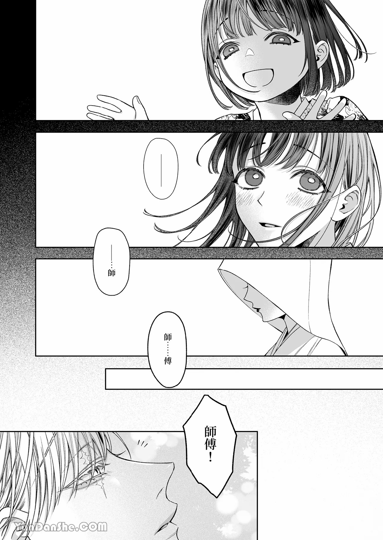 《黒猫クロくんの恩返しは不器用で不埒》漫画 第1話