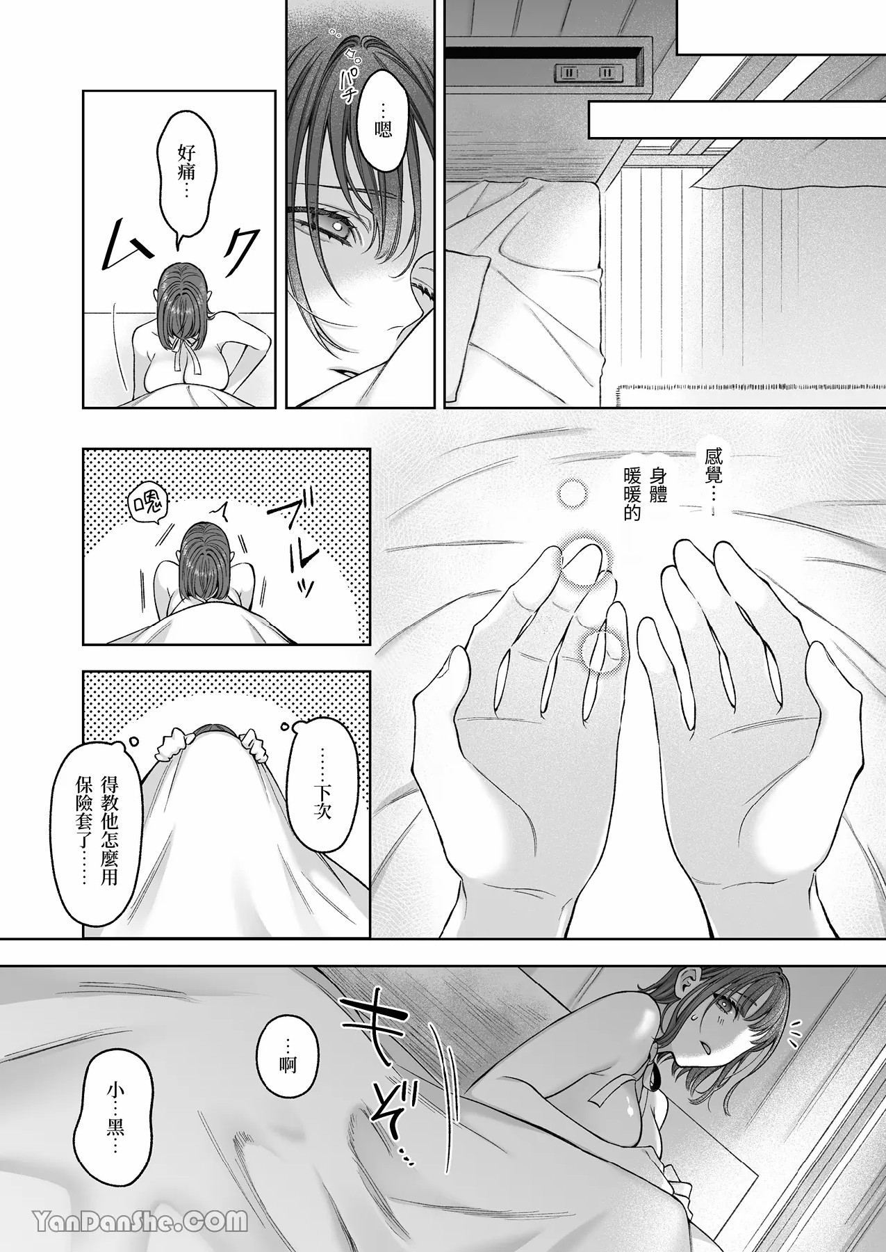 《黒猫クロくんの恩返しは不器用で不埒》漫画 第1話