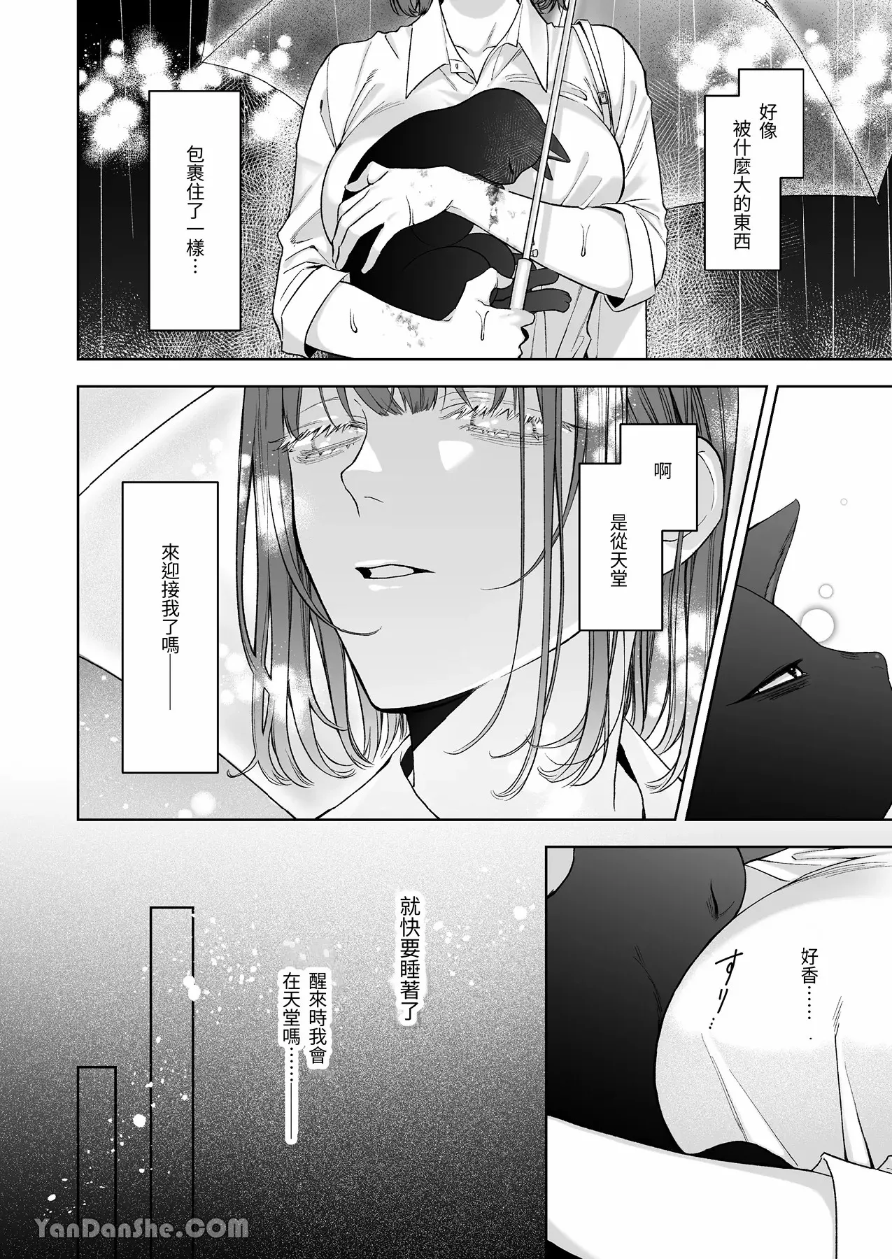 《黒猫クロくんの恩返しは不器用で不埒》漫画 第1話