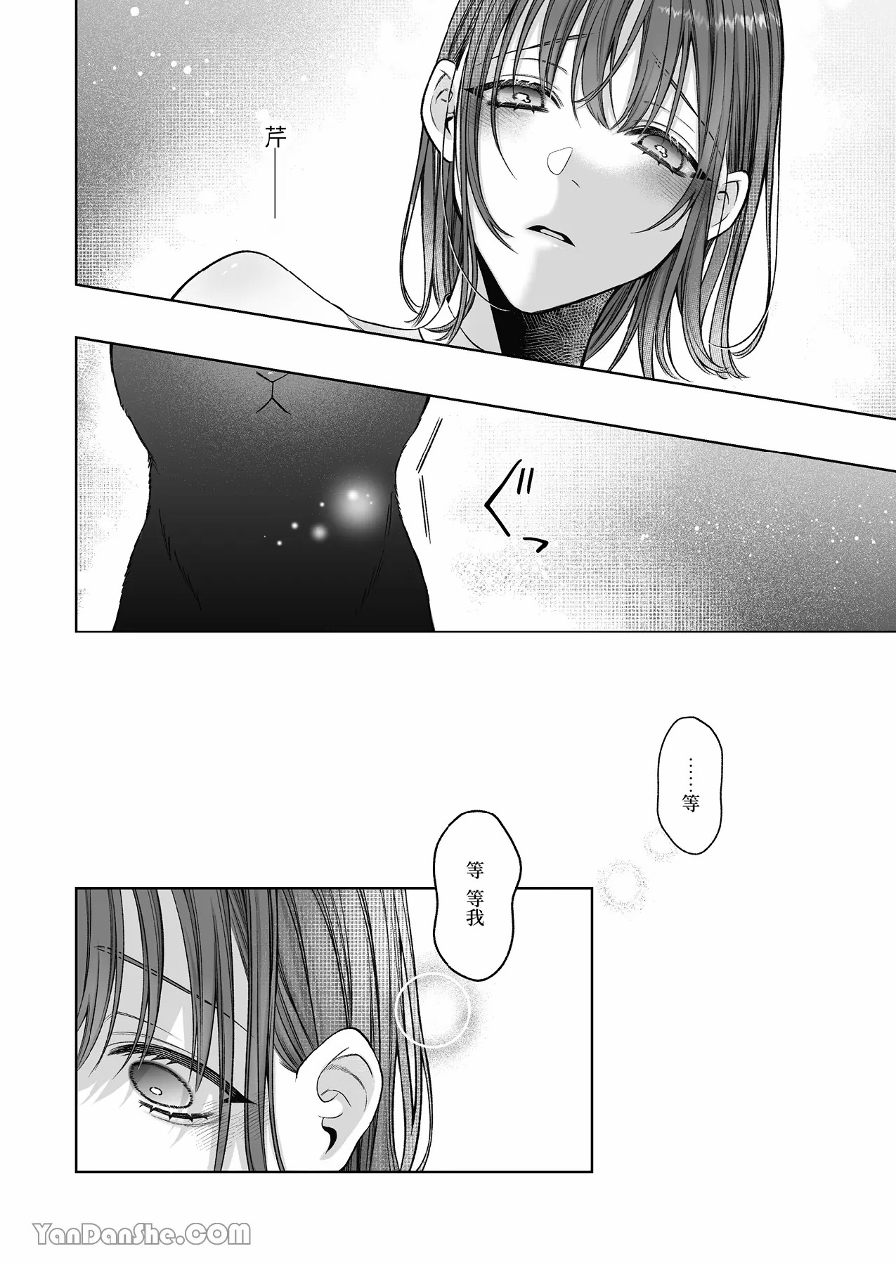 《黒猫クロくんの恩返しは不器用で不埒》漫画 第1話