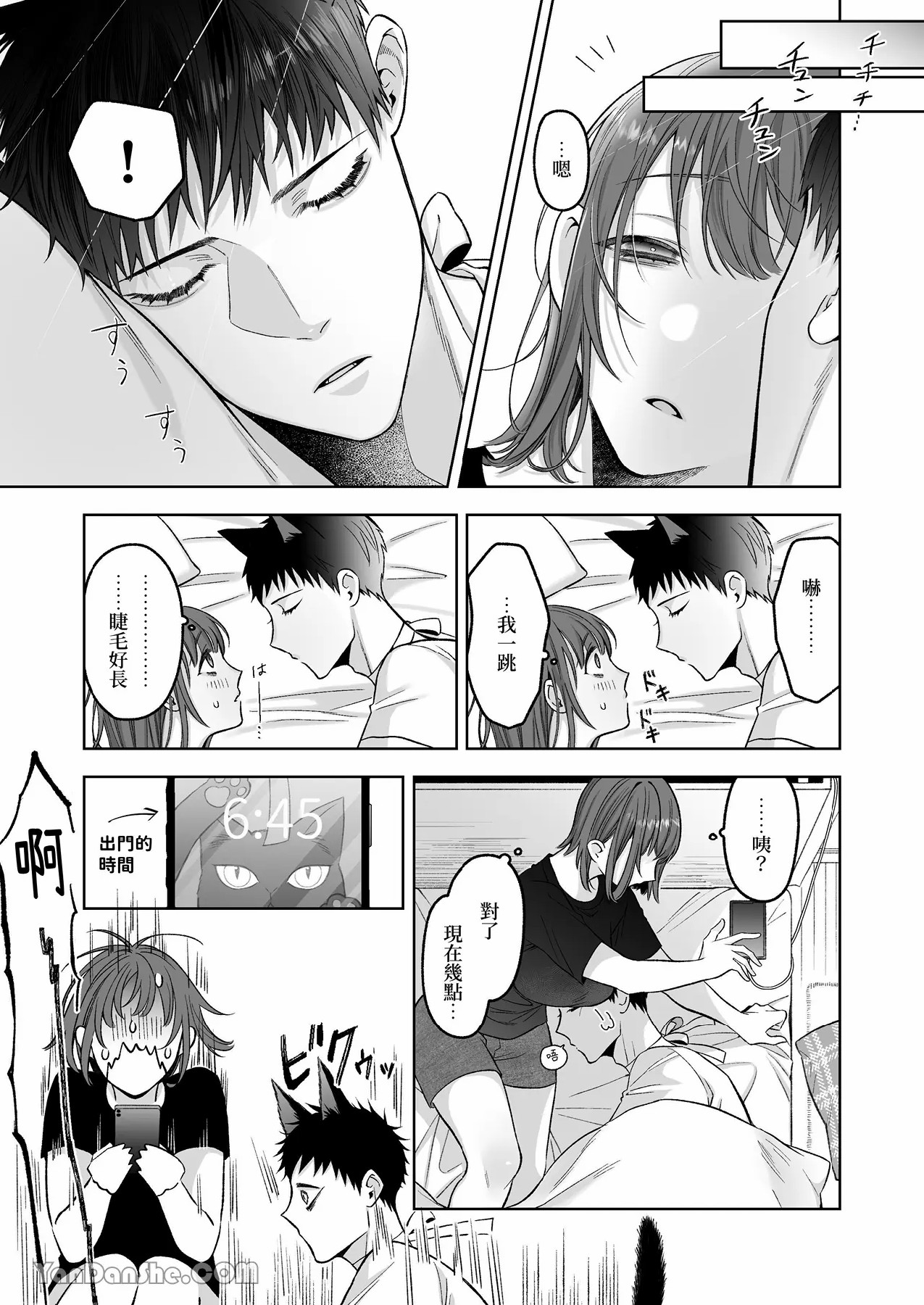 《黒猫クロくんの恩返しは不器用で不埒》漫画 第1話