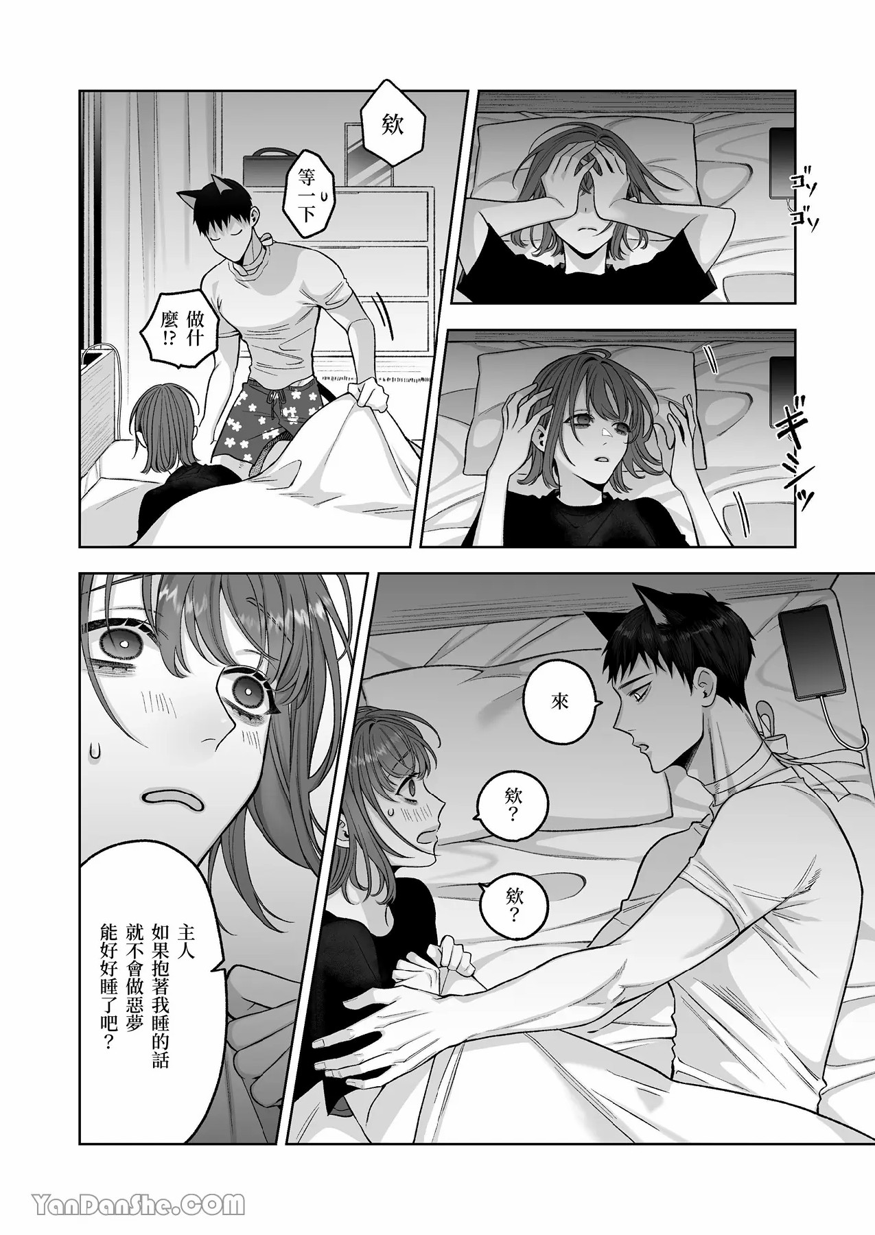 《黒猫クロくんの恩返しは不器用で不埒》漫画 第1話