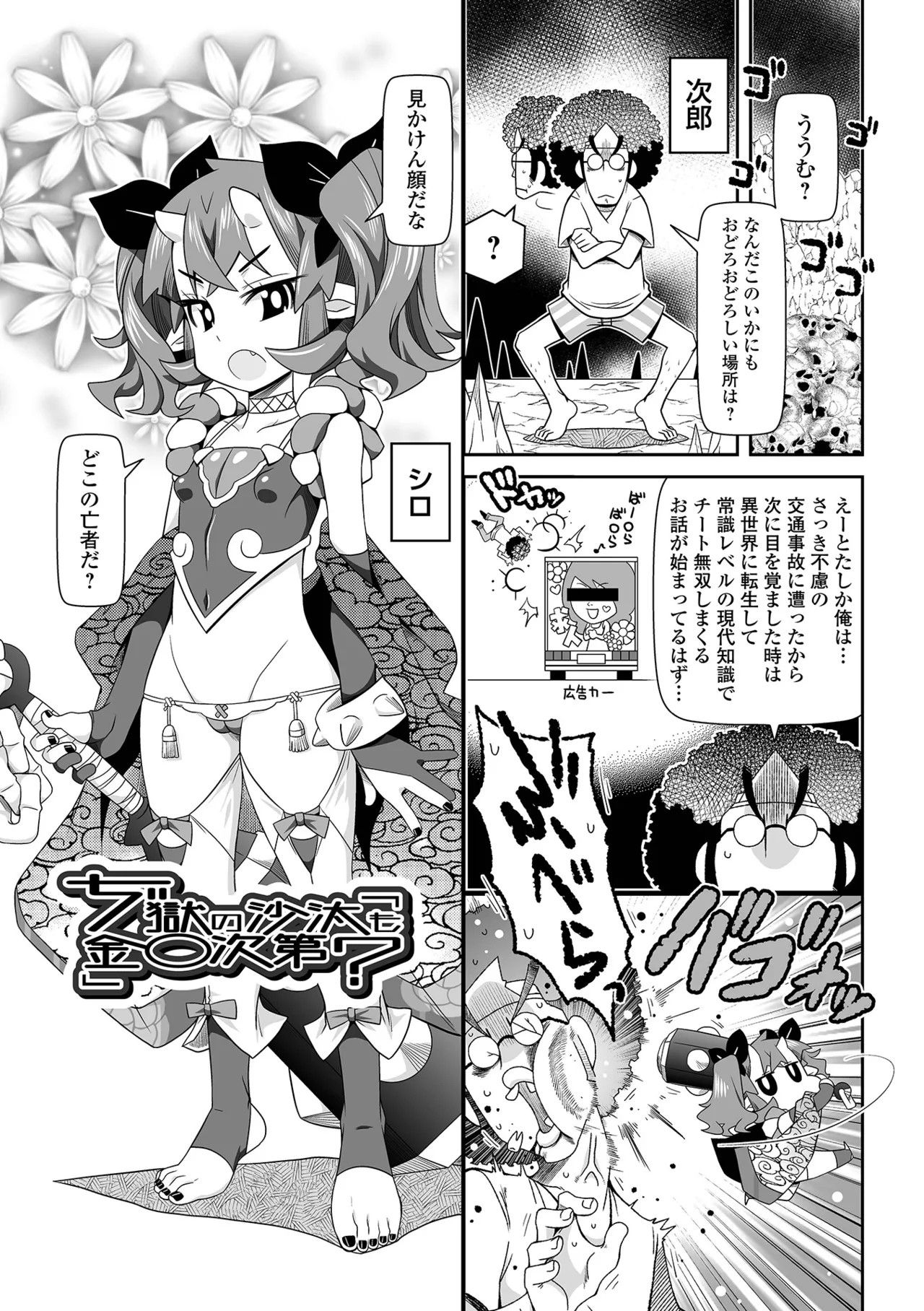 《ろーりすく❤ろーりたーん [DL版] [中国翻译][進行中]》漫画 生肉