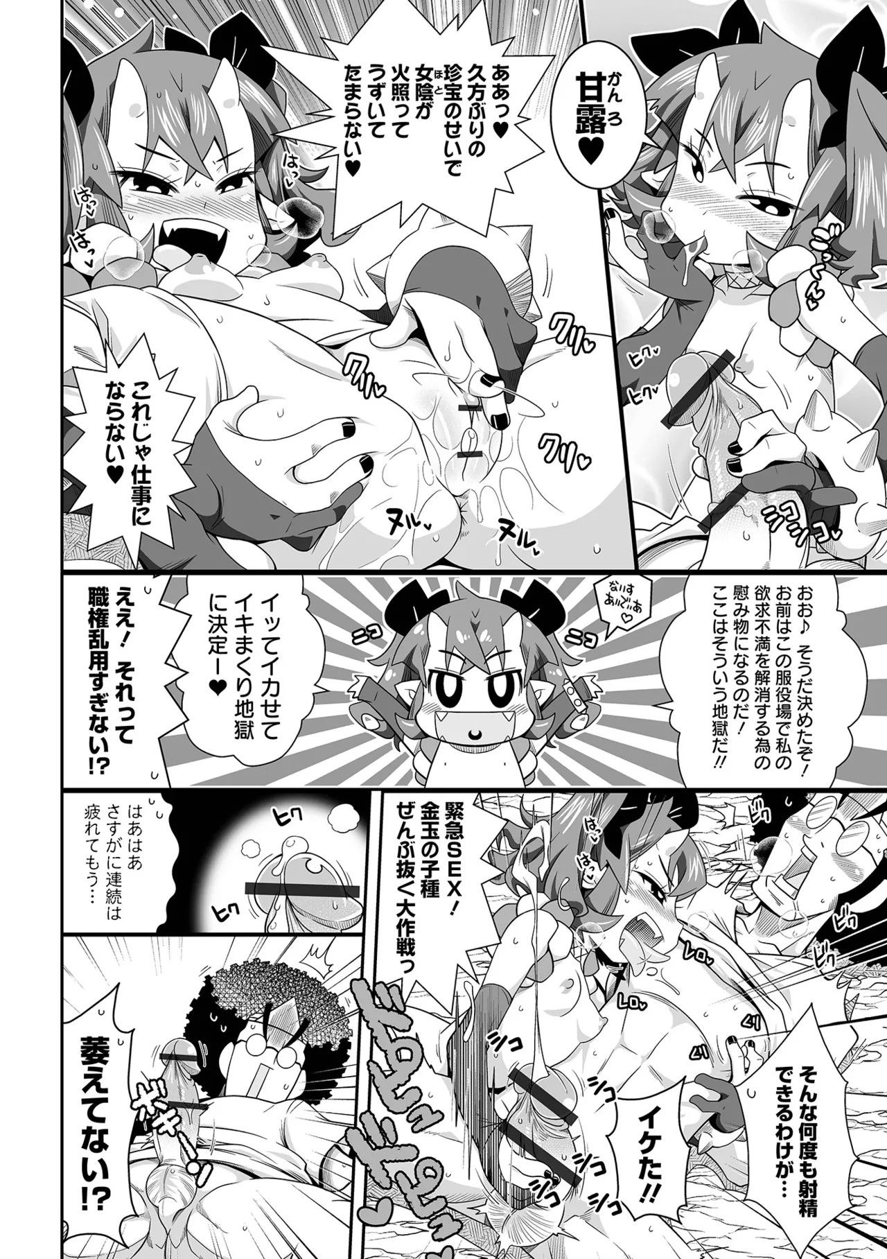 《ろーりすく❤ろーりたーん [DL版] [中国翻译][進行中]》漫画 生肉