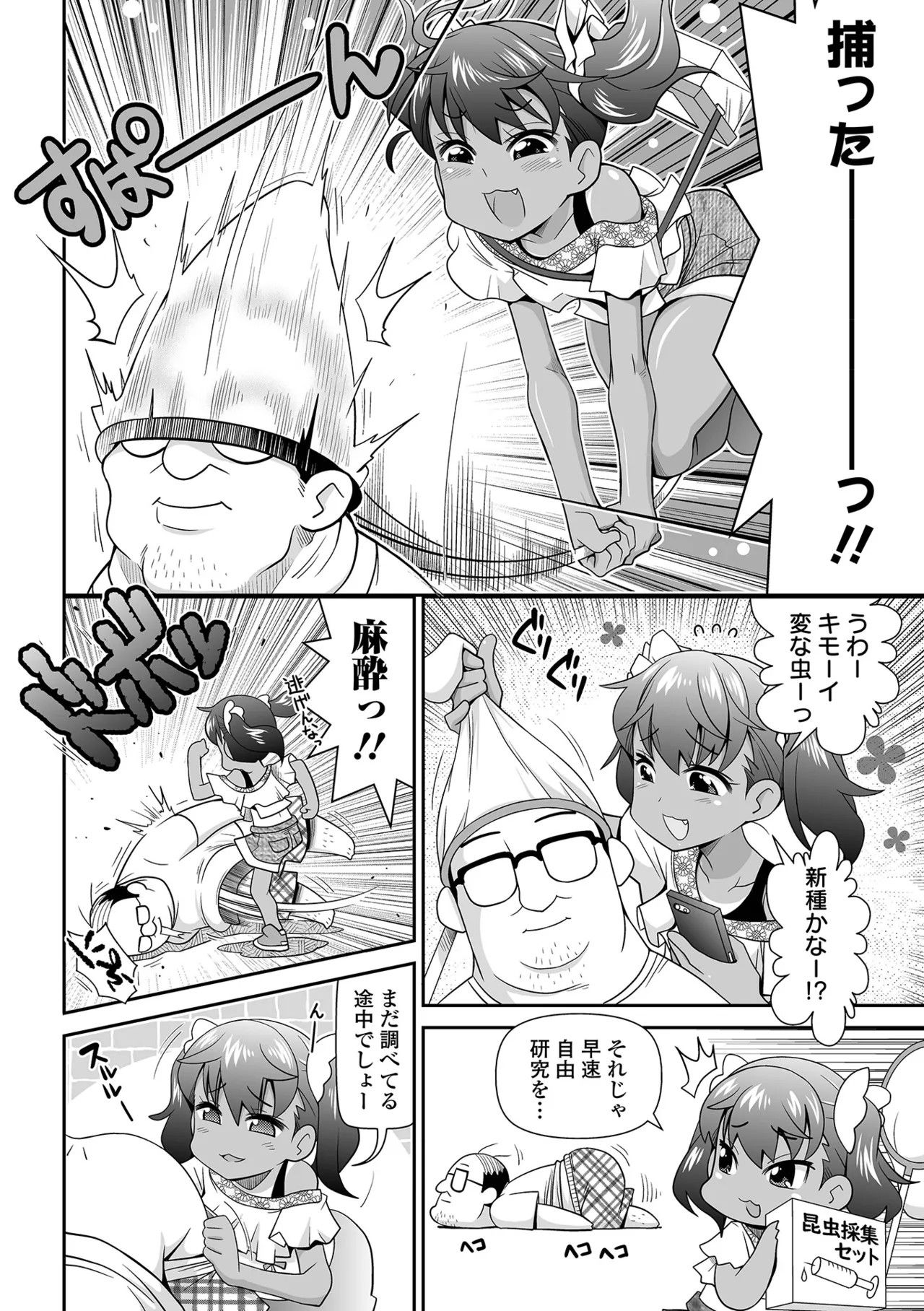 《ろーりすく❤ろーりたーん [DL版] [中国翻译][進行中]》漫画 生肉