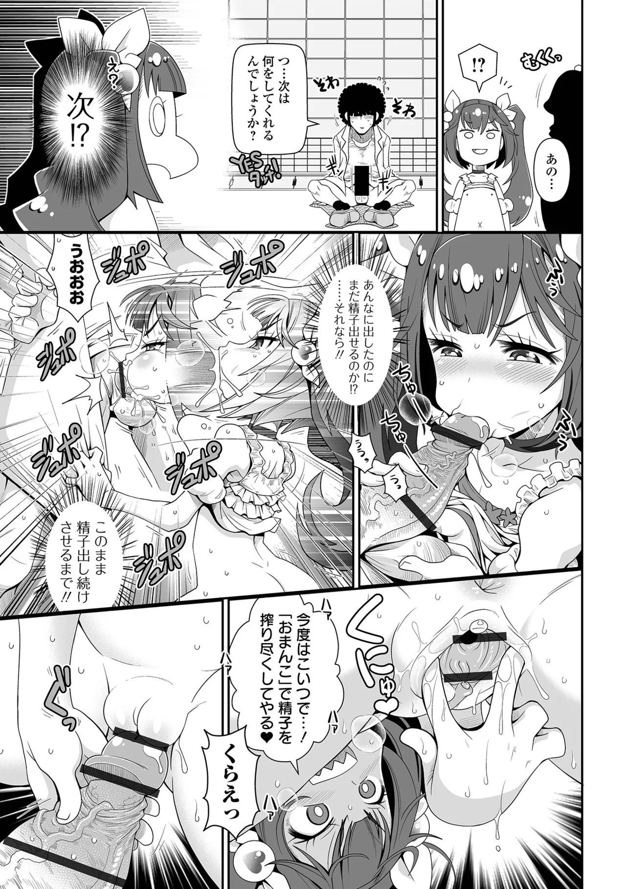 《ろーりすく❤ろーりたーん [DL版] [中国翻译][進行中]》漫画 生肉