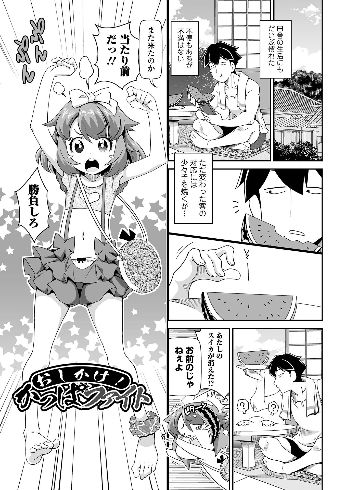 《ろーりすく❤ろーりたーん [DL版] [中国翻译][進行中]》漫画 生肉