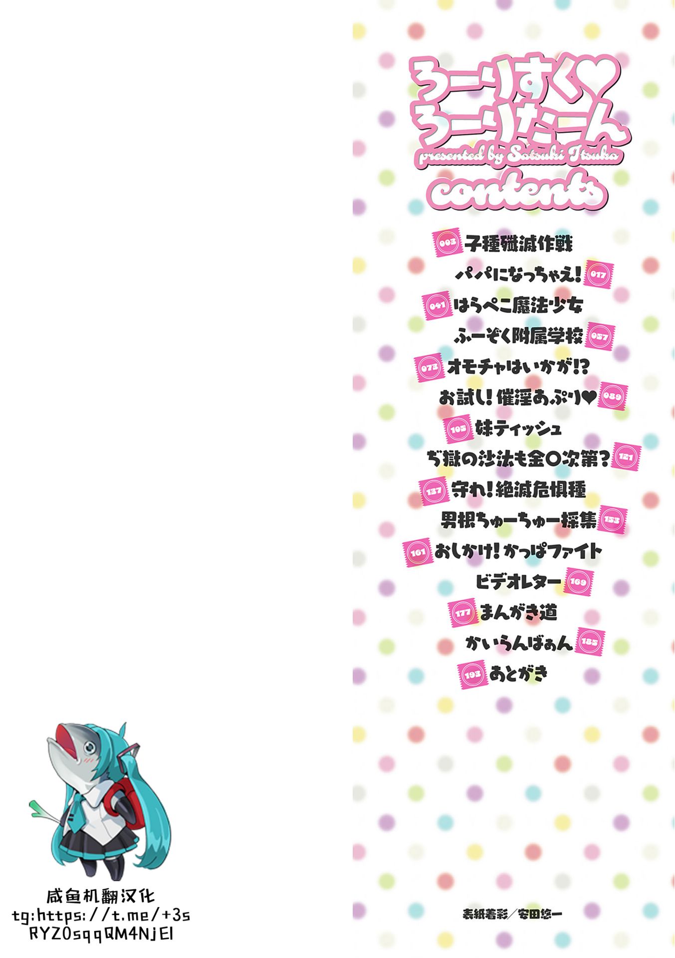 《ろーりすく❤ろーりたーん [DL版] [中国翻译][進行中]》漫画 熟肉V1