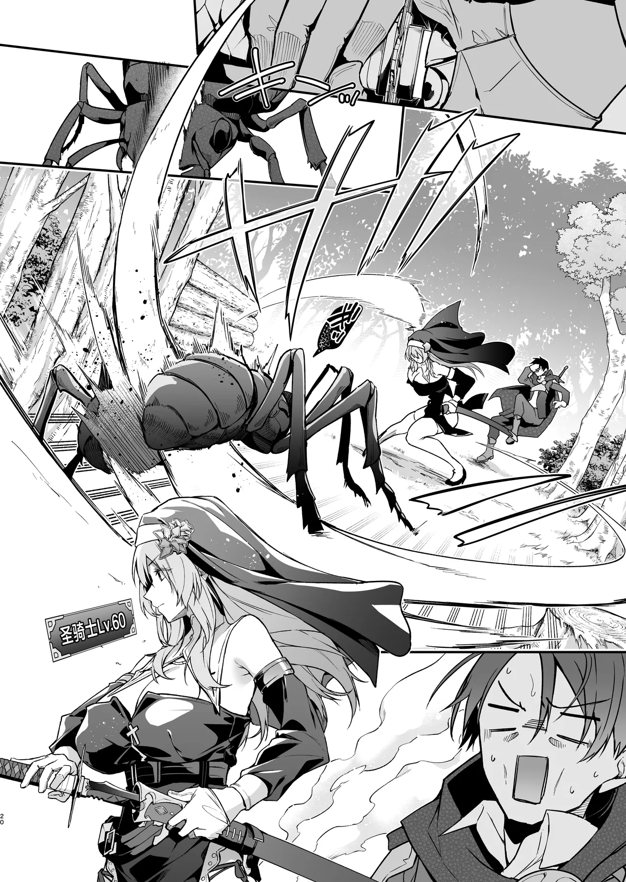 《勇者レベルアップでシスターから祝福を》漫画 第1話