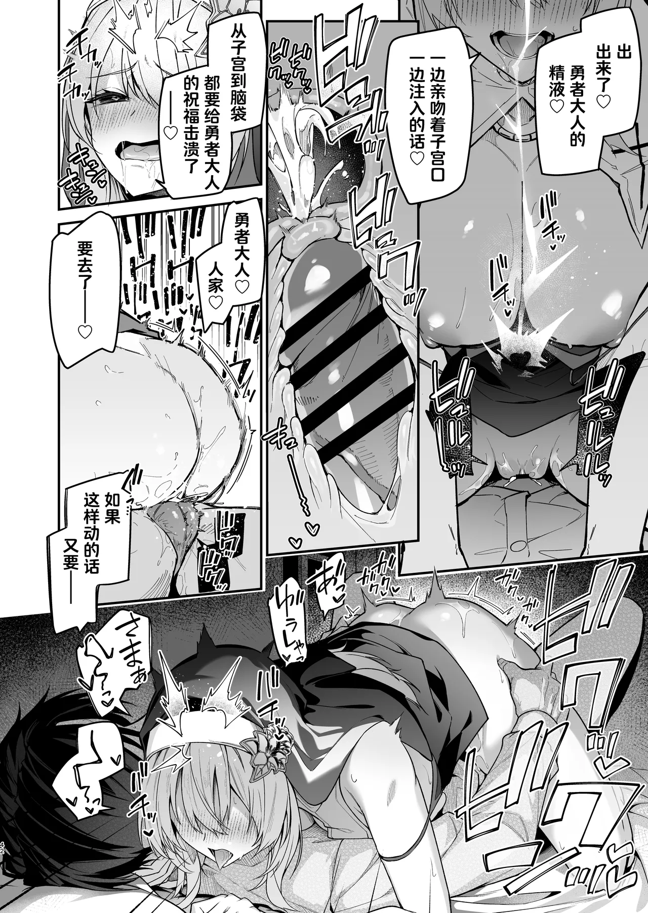 《勇者レベルアップでシスターから祝福を》漫画 第1話