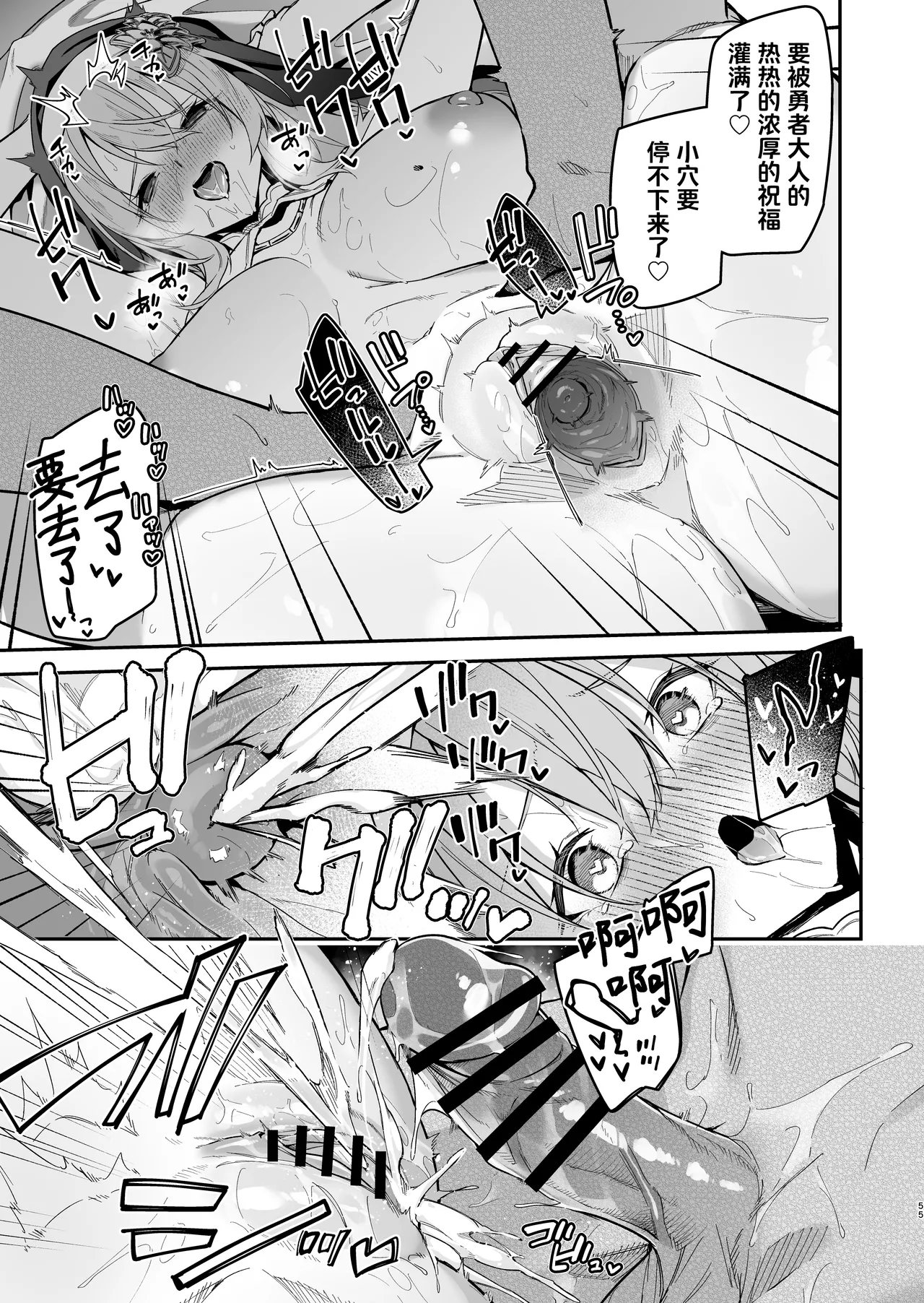 《勇者レベルアップでシスターから祝福を》漫画 第1話