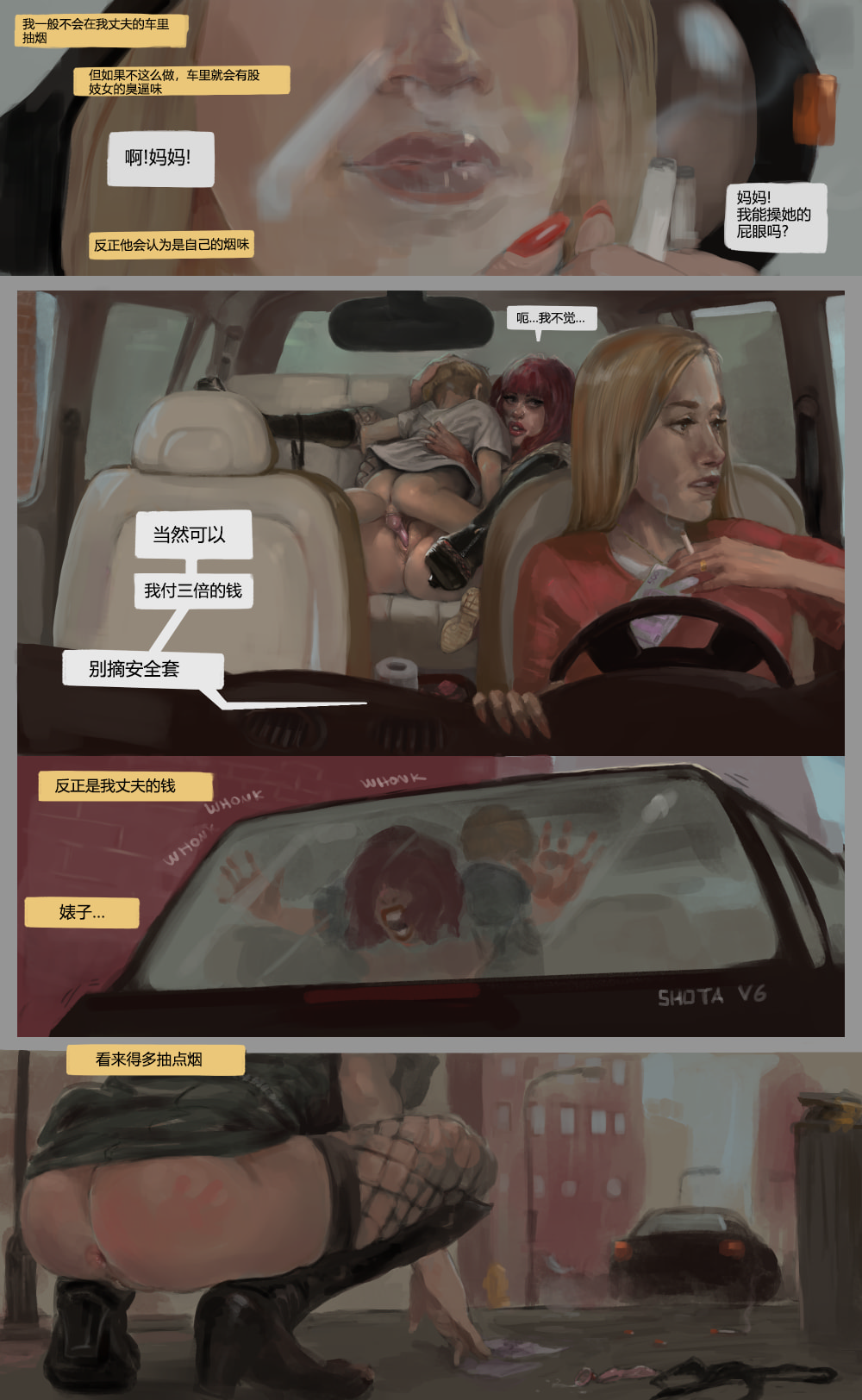 《DoomSatan666作品集》漫画 单图集