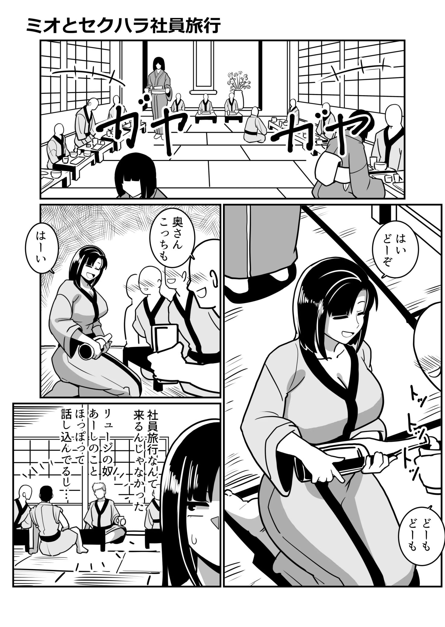 《ボテヤンッEX》漫画 生肉