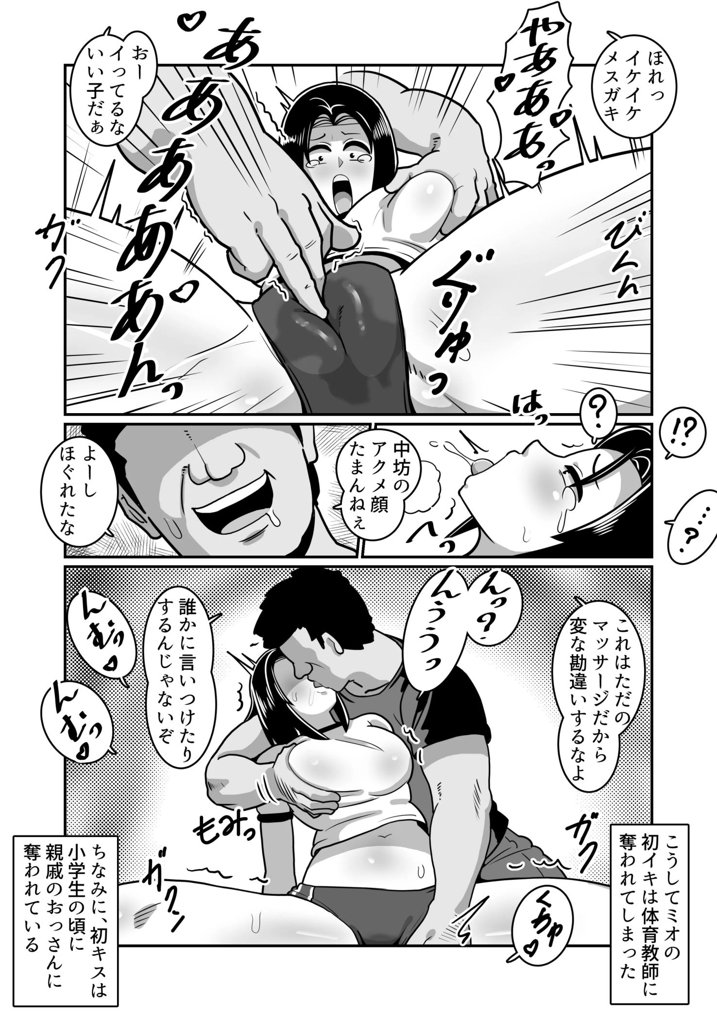 《ボテヤンッEX》漫画 生肉