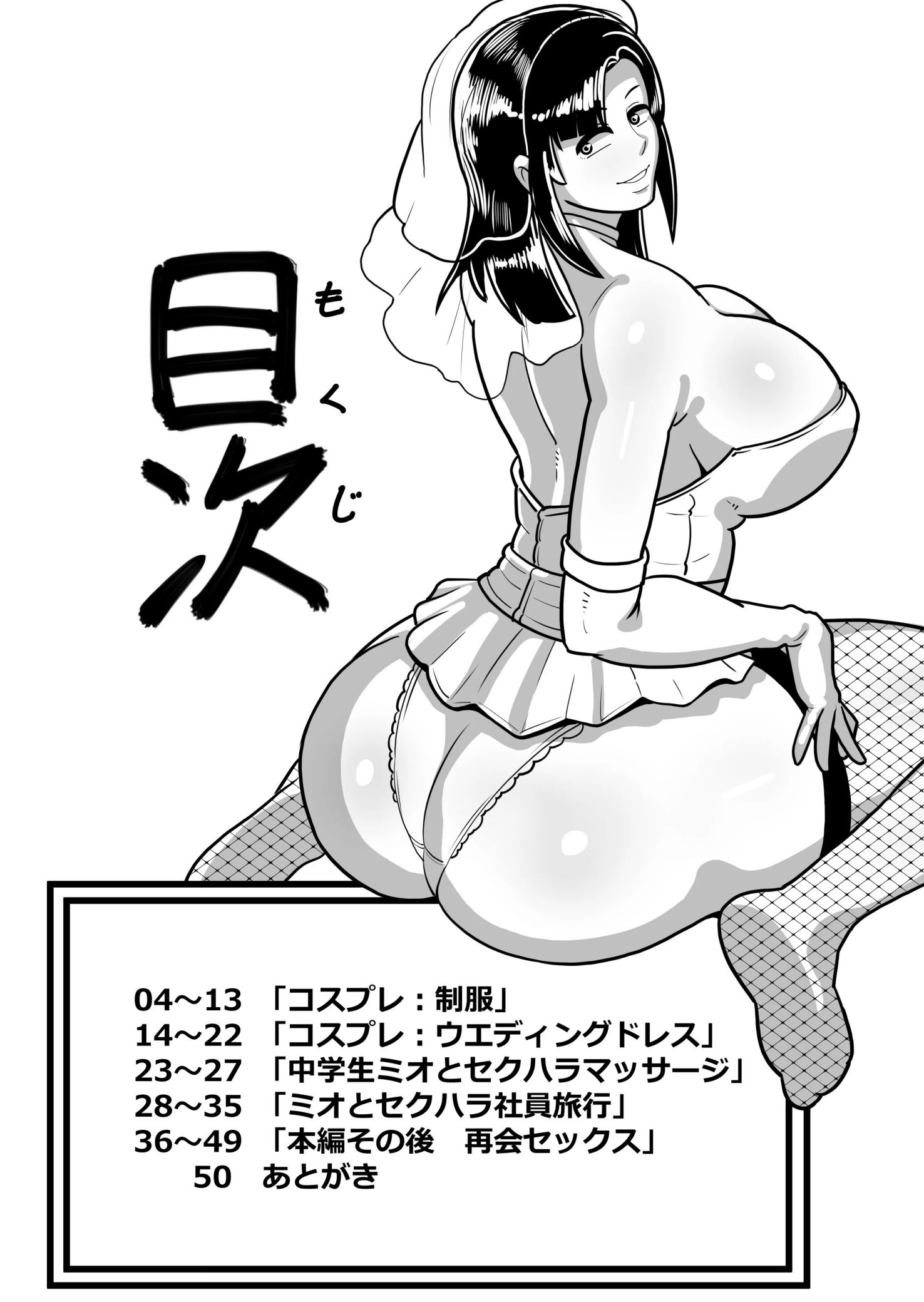 《ボテヤンッEX》漫画 生肉