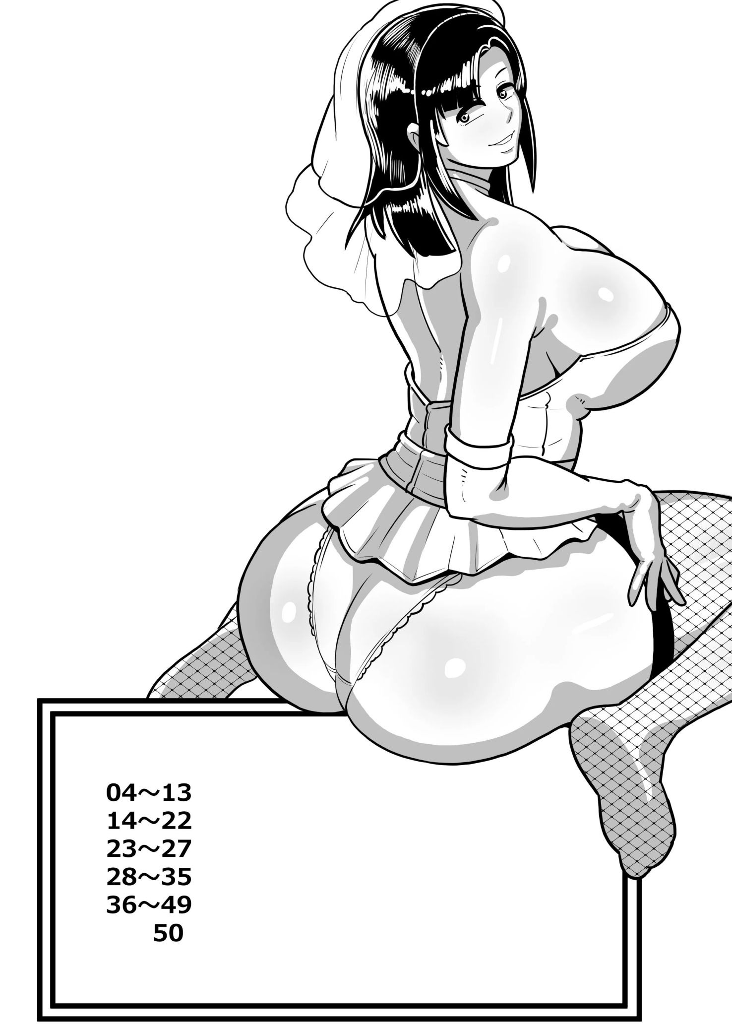 《ボテヤンッEX》漫画 无字