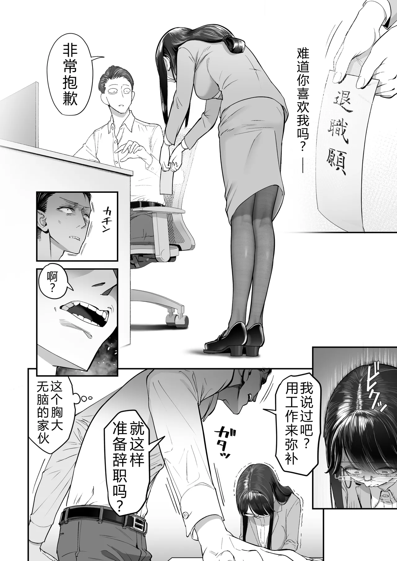 《ビンカン地味子は生きヅラい!!!》漫画 第1話