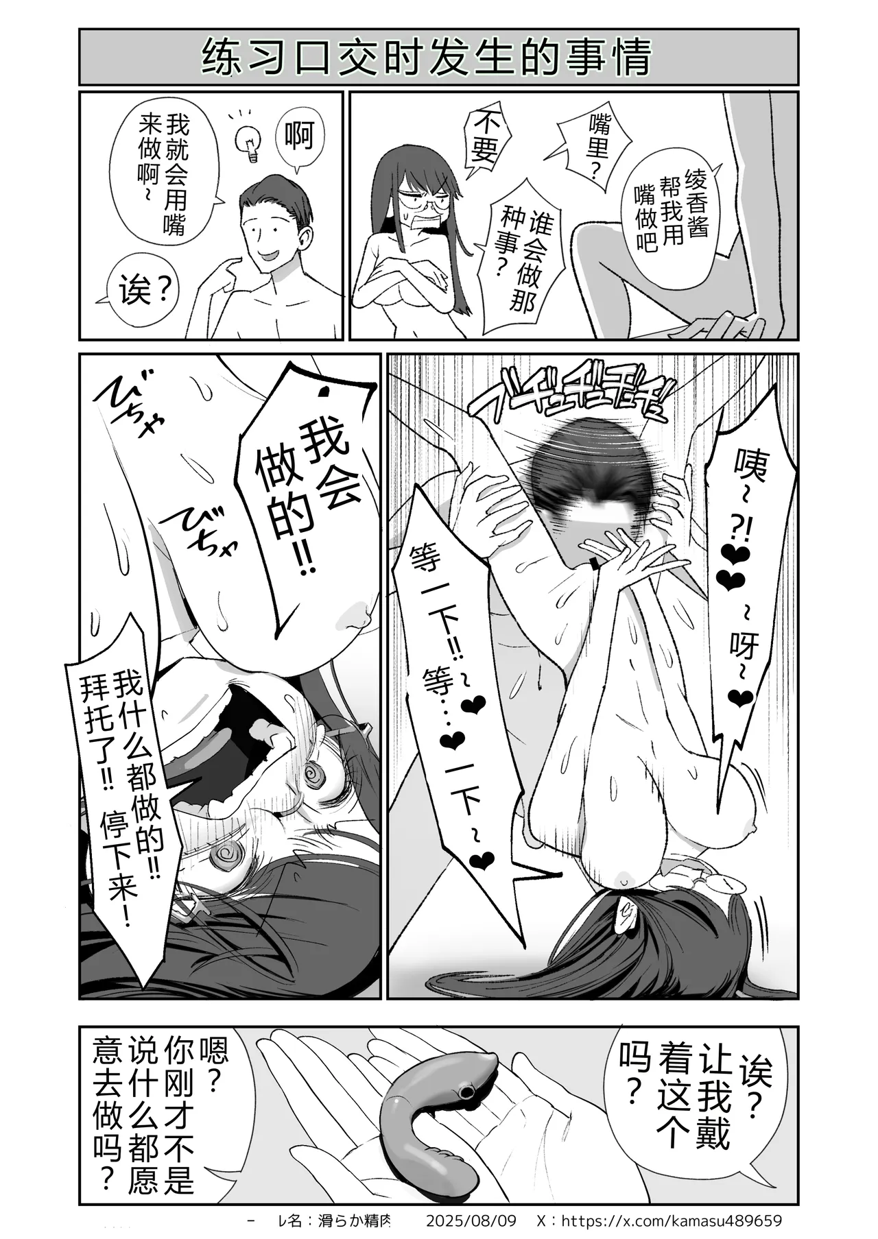 《ビンカン地味子は生きヅラい!!!》漫画 第1話