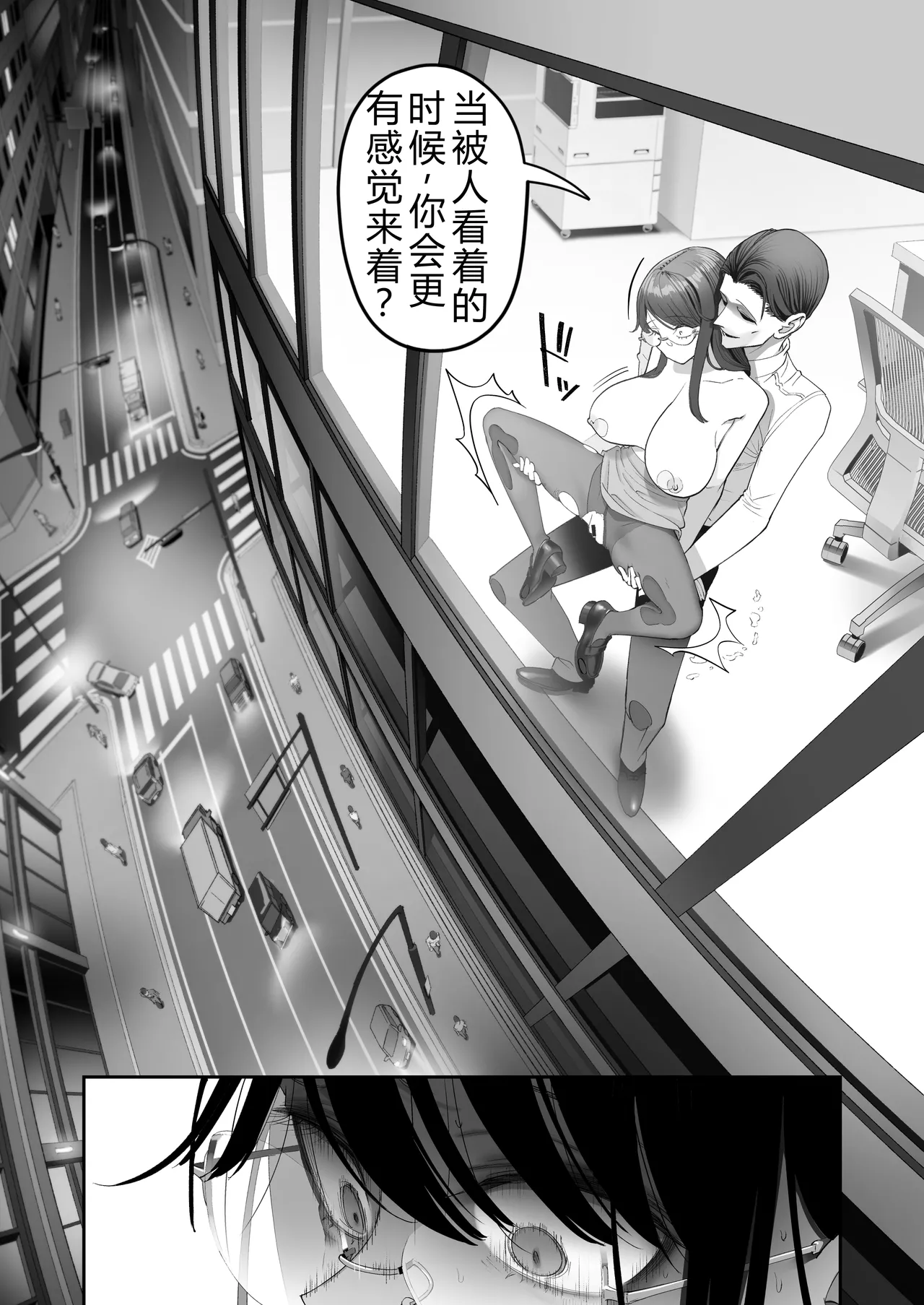 《ビンカン地味子は生きヅラい!!!》漫画 第1話