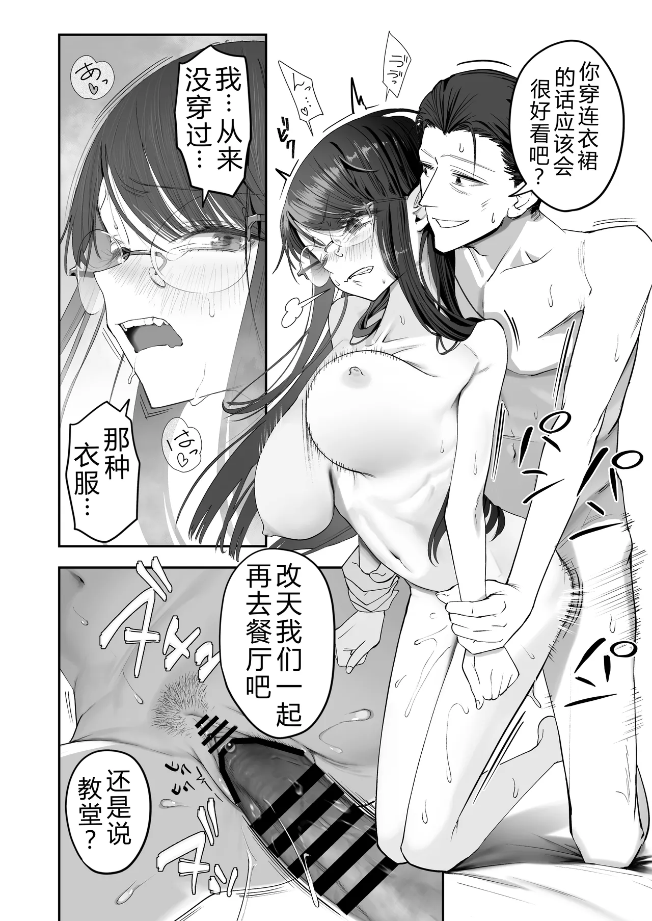 《ビンカン地味子は生きヅラい!!!》漫画 第1話