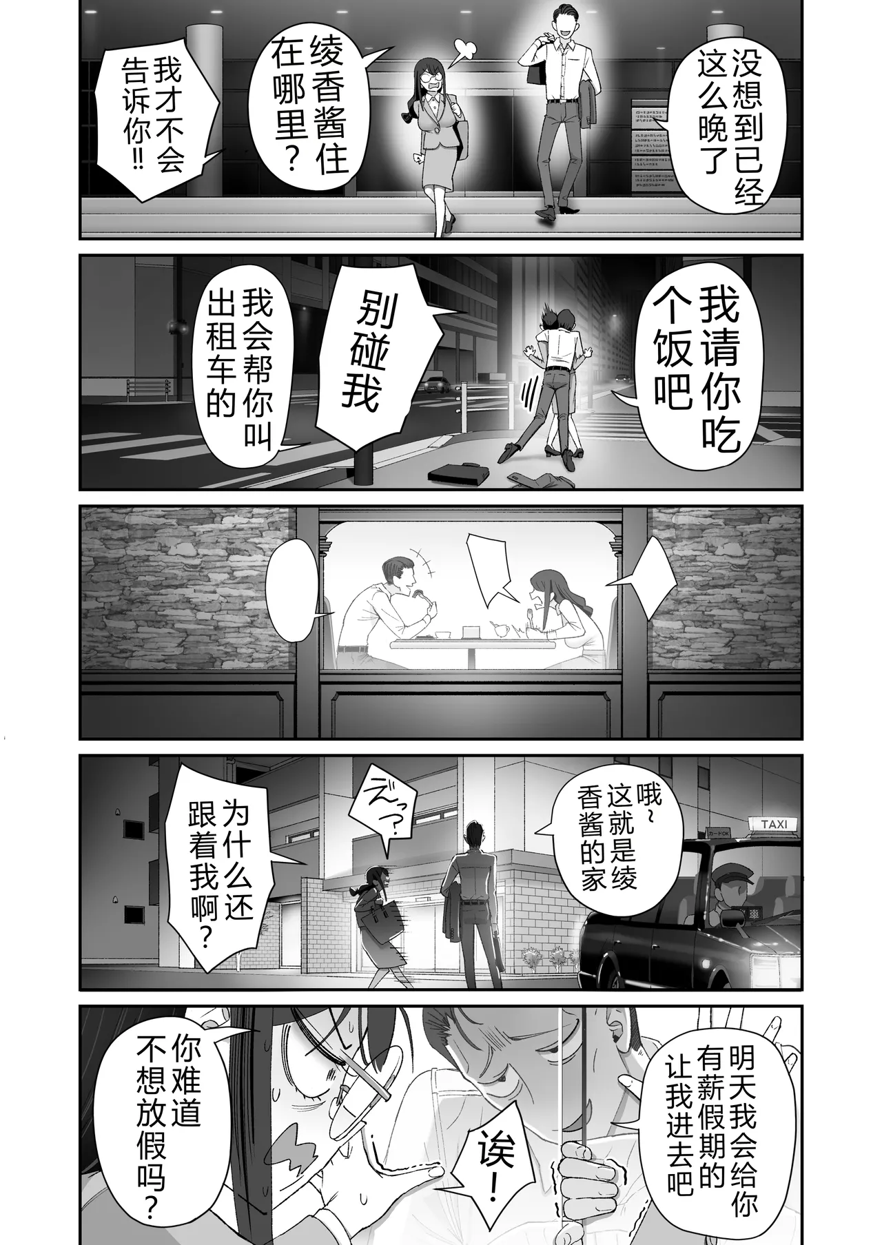 《ビンカン地味子は生きヅラい!!!》漫画 第1話