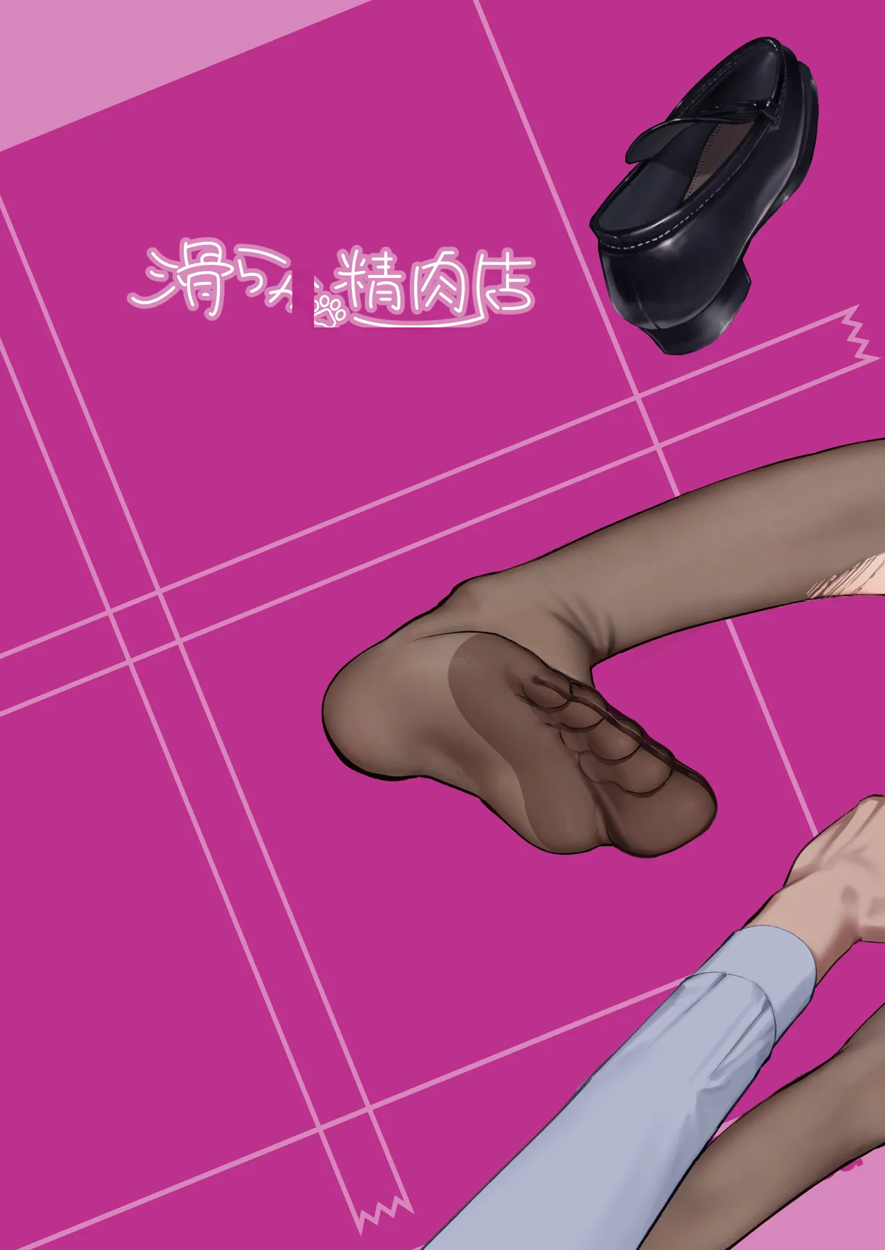 《ビンカン地味子は生きヅラい!!!》漫画 第1話