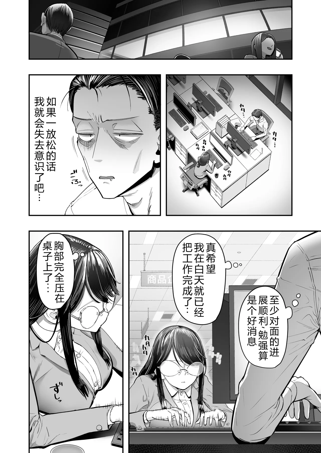 《ビンカン地味子は生きヅラい!!!》漫画 第1話