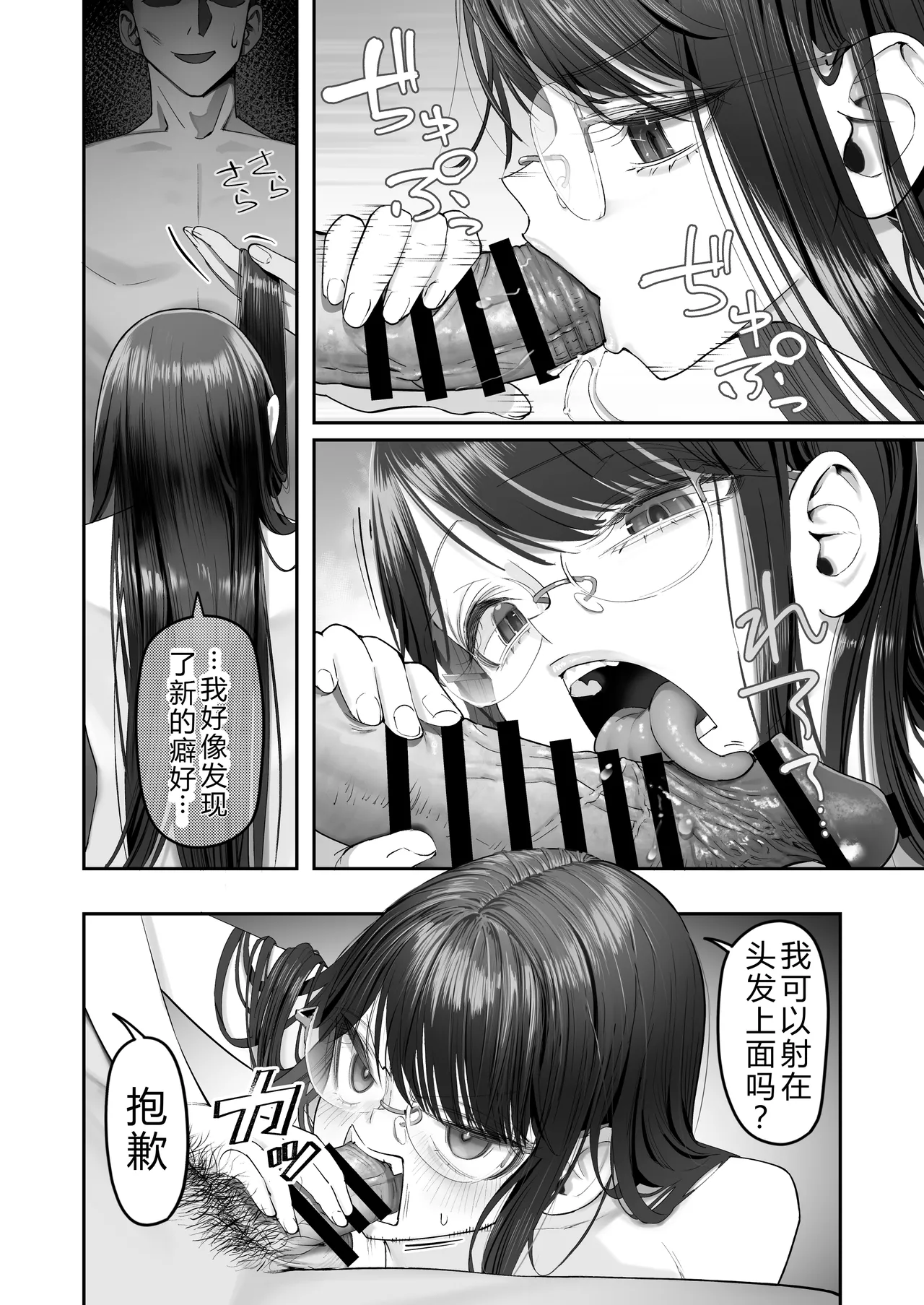 《ビンカン地味子は生きヅラい!!!》漫画 第1話