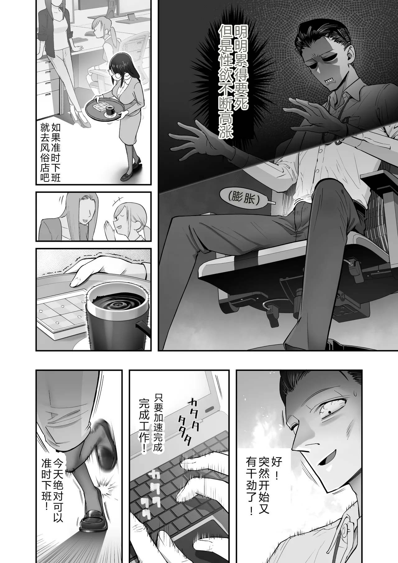 《ビンカン地味子は生きヅラい!!!》漫画 第1話