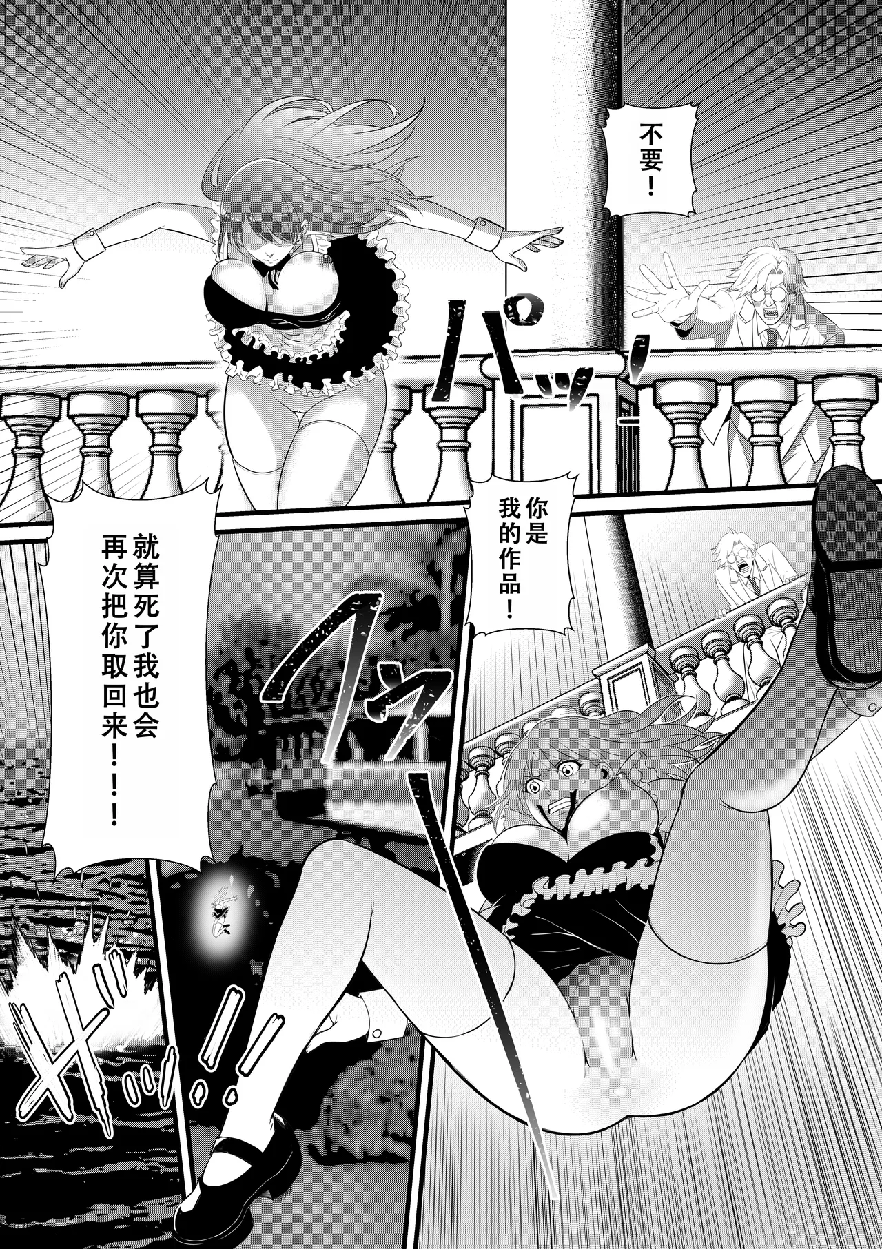 《俺が淫乱な斎藤家の娘になってしまった件》漫画 第1話