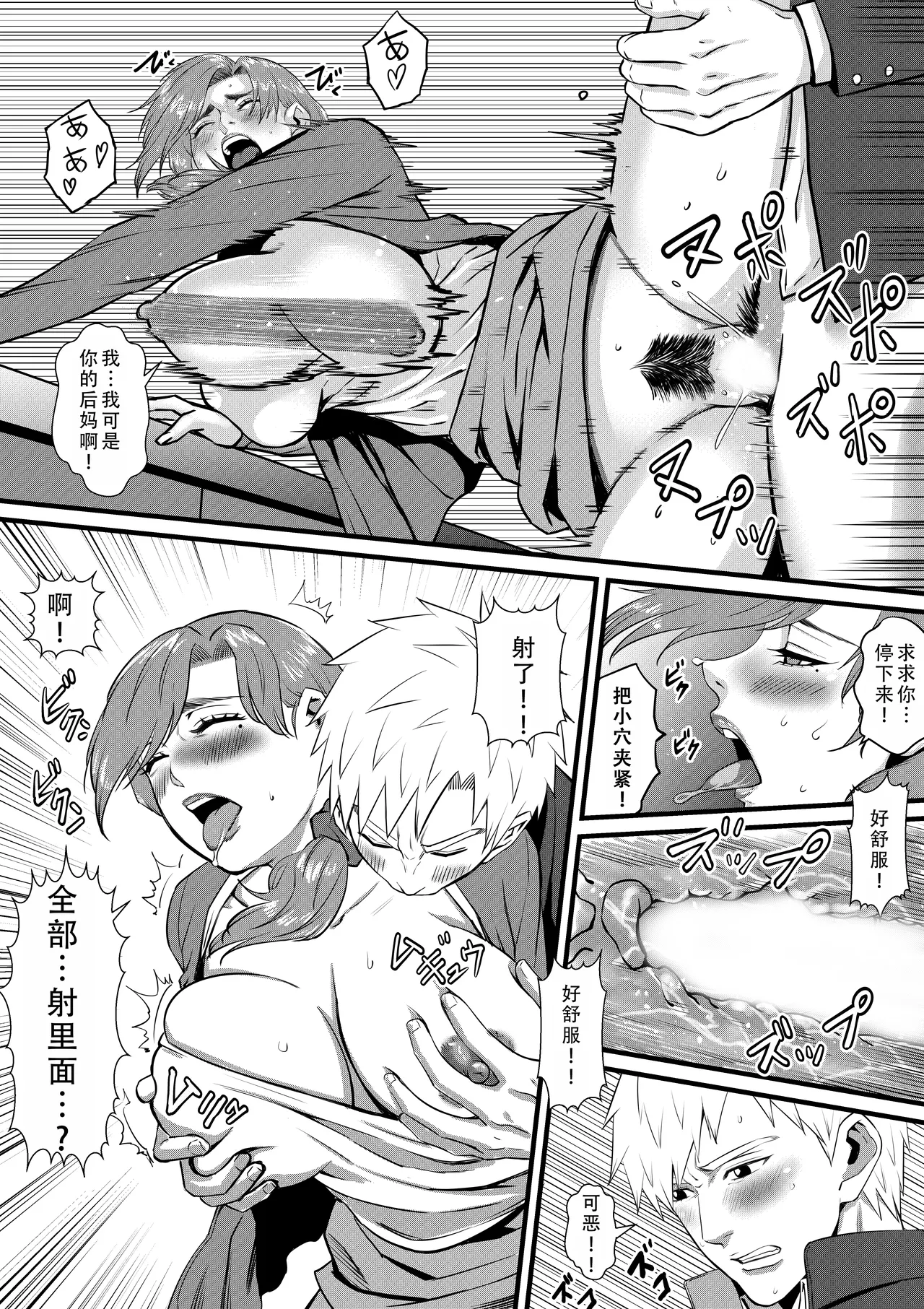 《俺が淫乱な斎藤家の娘になってしまった件》漫画 第1話