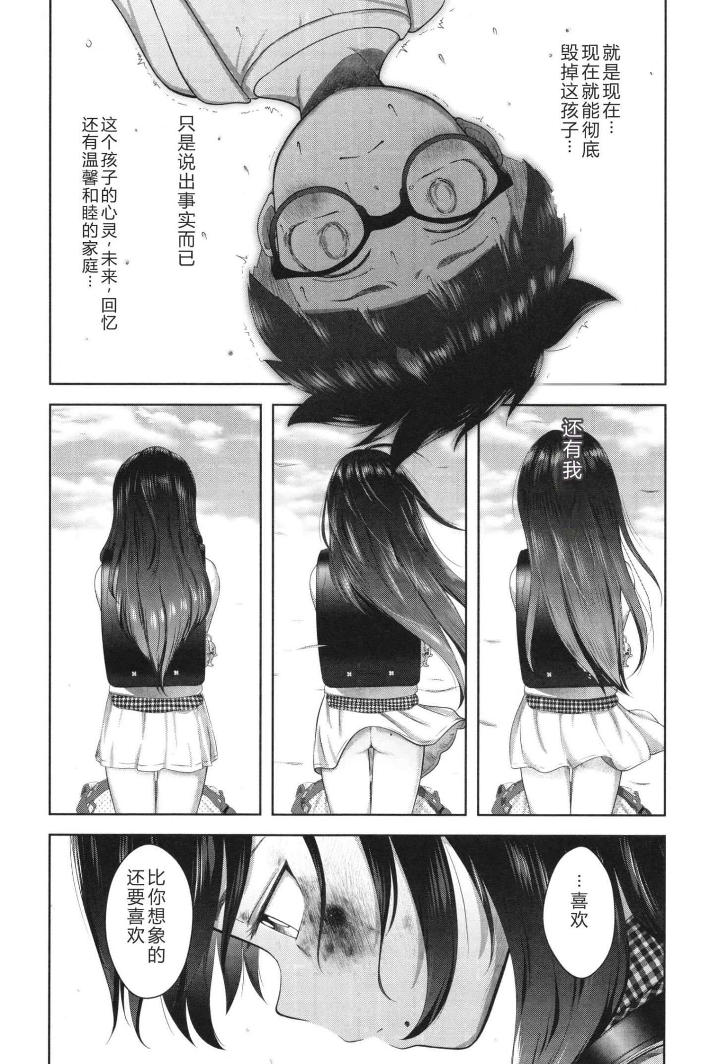 《5の2と3の2のこいばな。2時間め!! [中国翻訳] [DL版]》漫画 熟肉