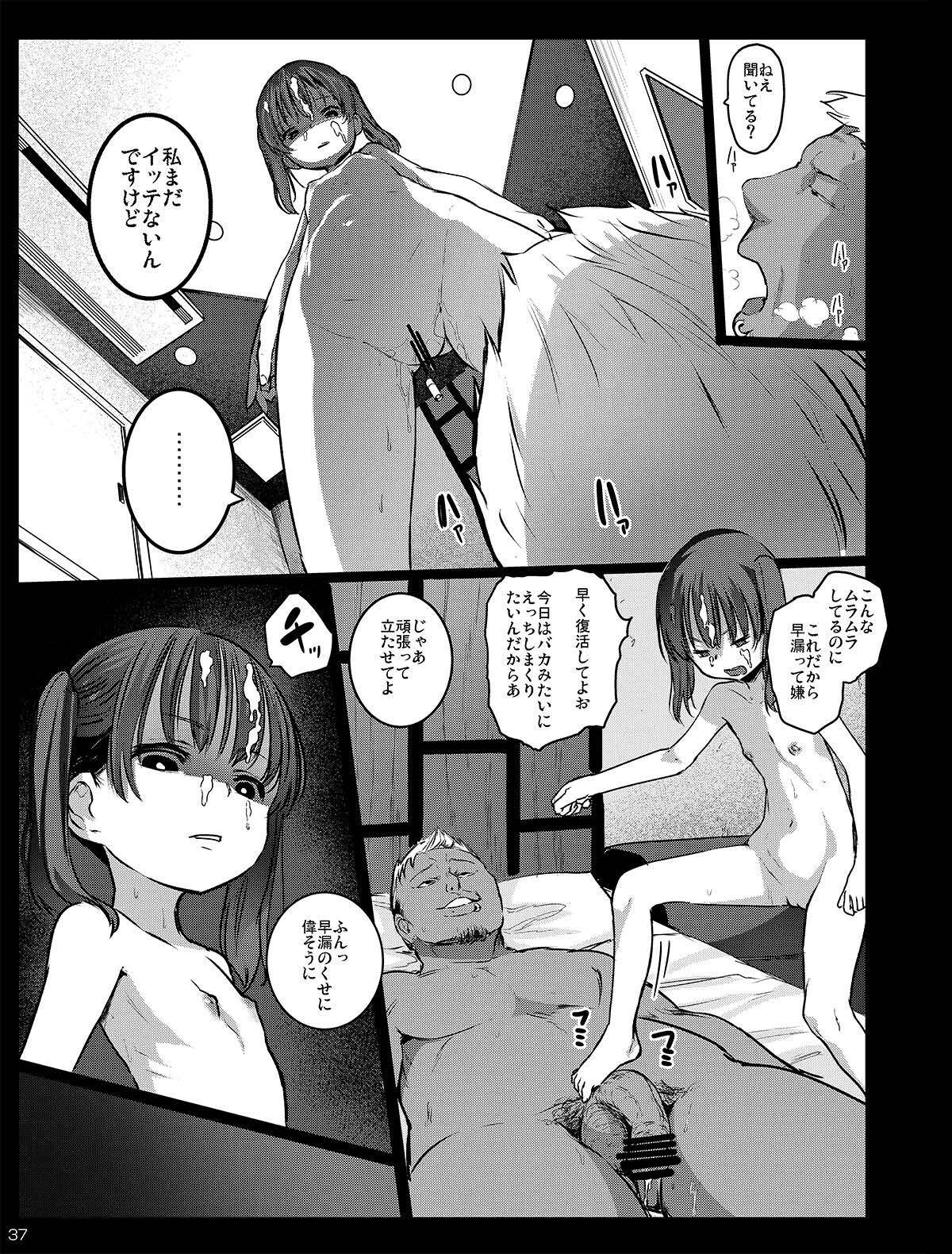 《チビメス援交日誌 -總集篇-[中国翻訳][DL版]》漫画 生肉總集篇