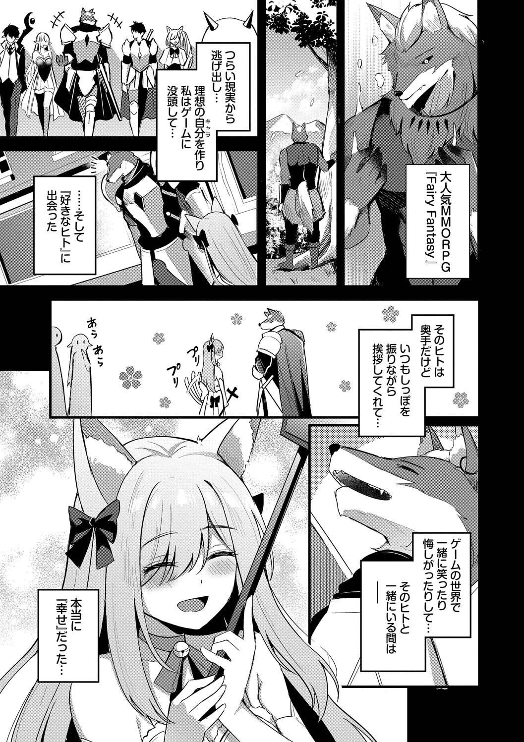 《Melt with you[中国翻译][无修正]》漫画 生肉