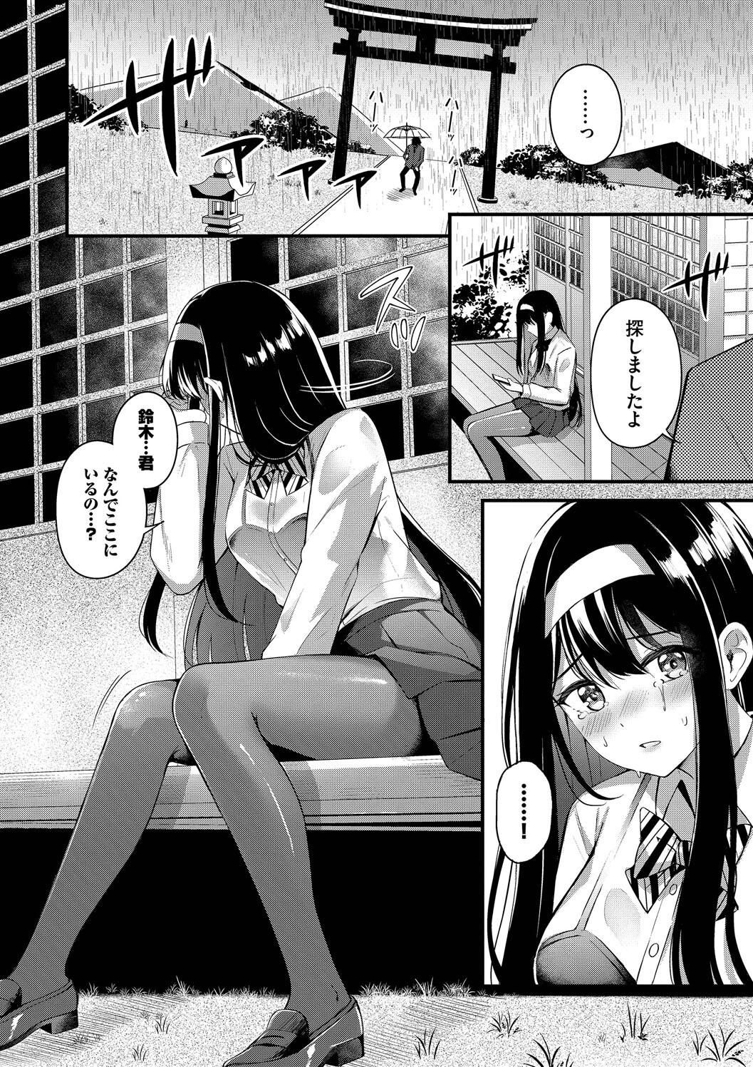 《Melt with you[中国翻译][无修正]》漫画 生肉