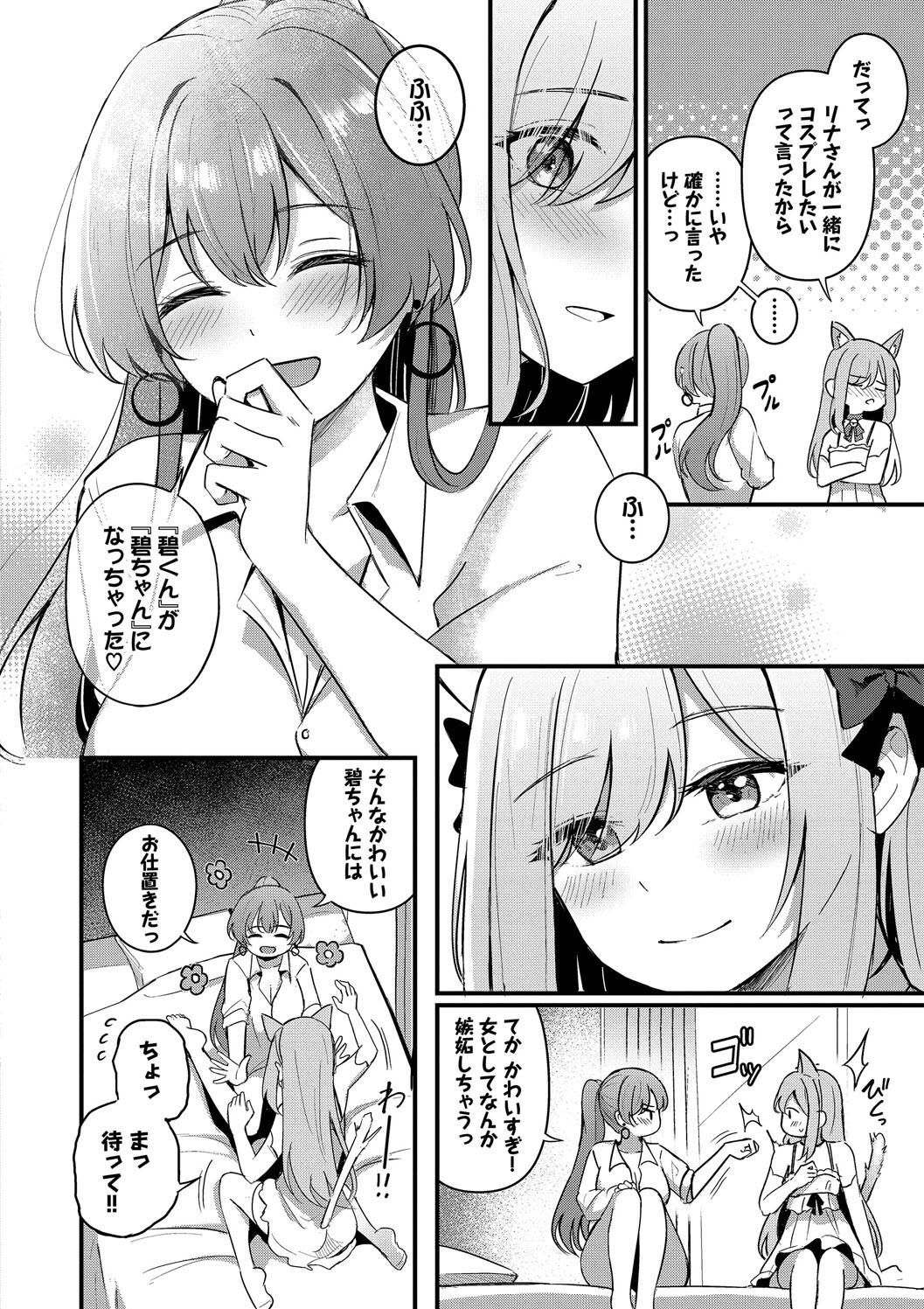 《Melt with you[中国翻译][无修正]》漫画 生肉