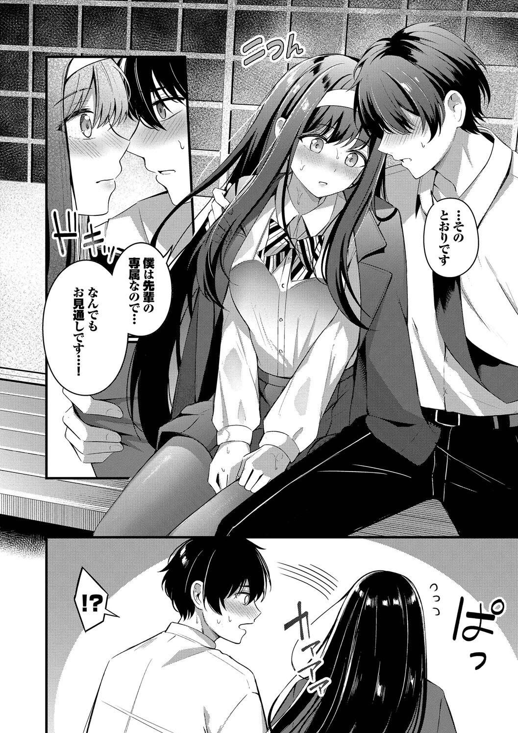 《Melt with you[中国翻译][无修正]》漫画 生肉