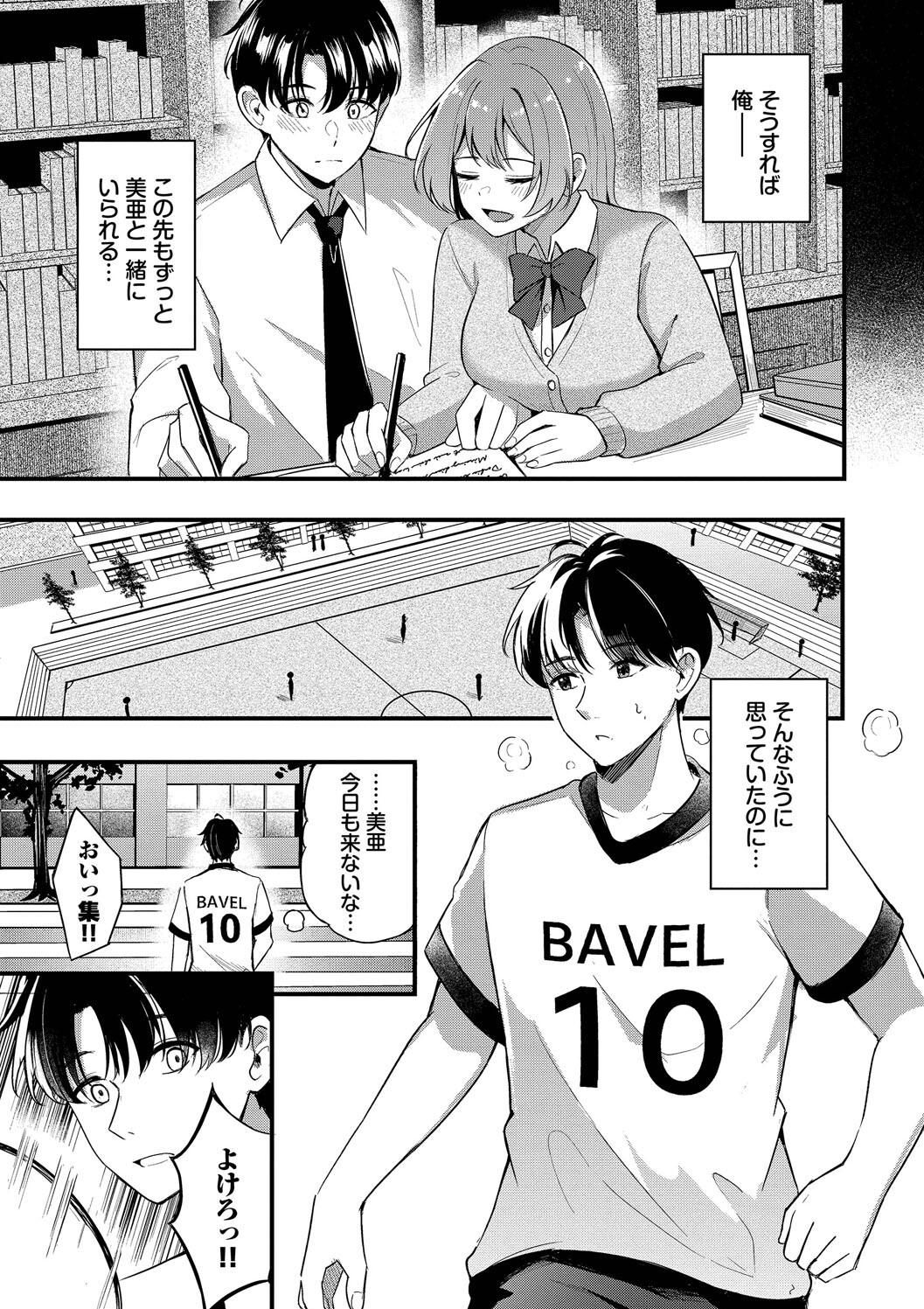 《Melt with you[中国翻译][无修正]》漫画 生肉