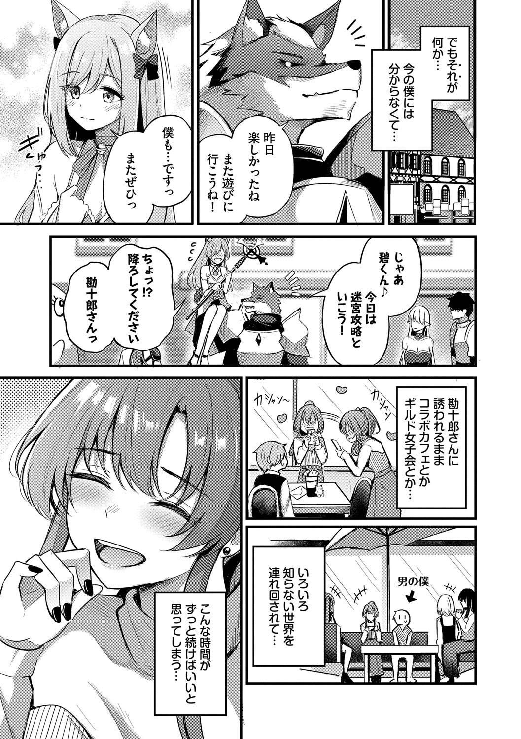 《Melt with you[中国翻译][无修正]》漫画 生肉