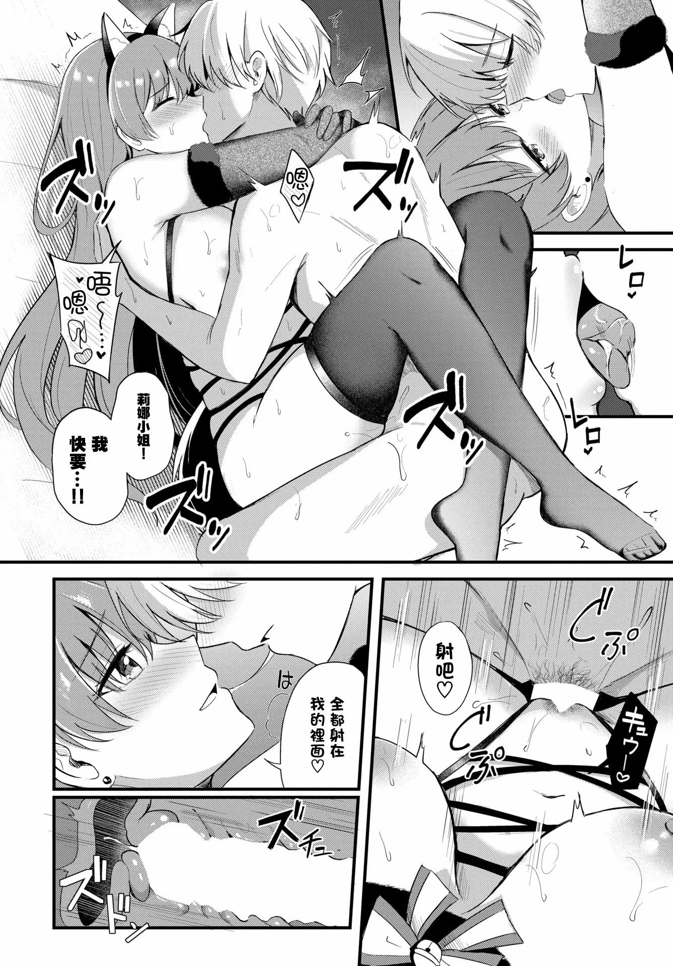 《Melt with you[中国翻译][无修正]》漫画 熟肉V2