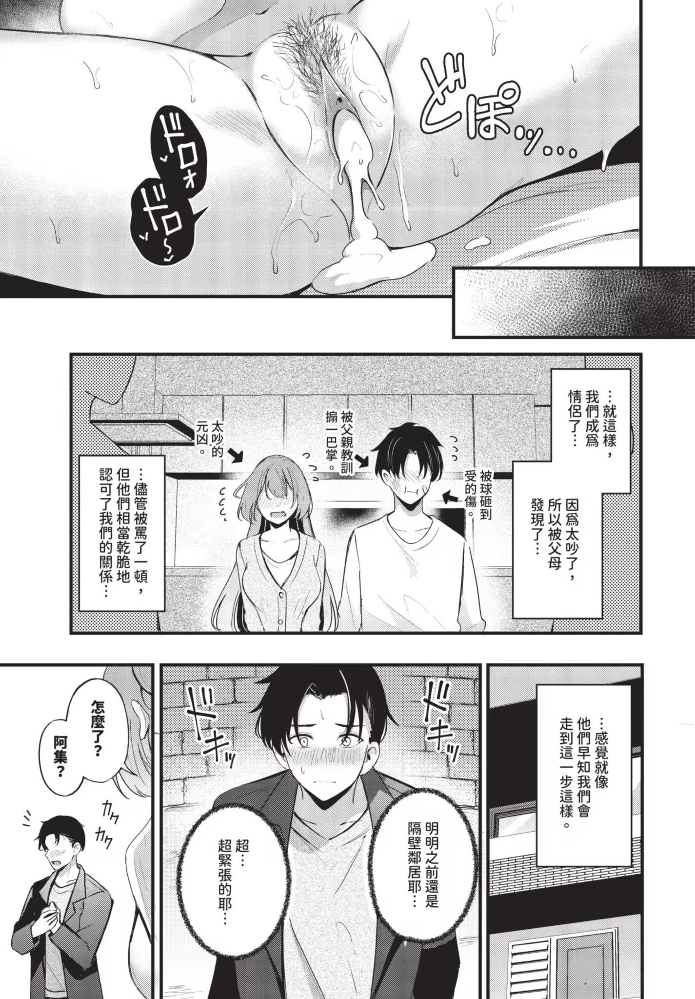 《Melt with you[中国翻译][无修正]》漫画 熟肉V3全无修正