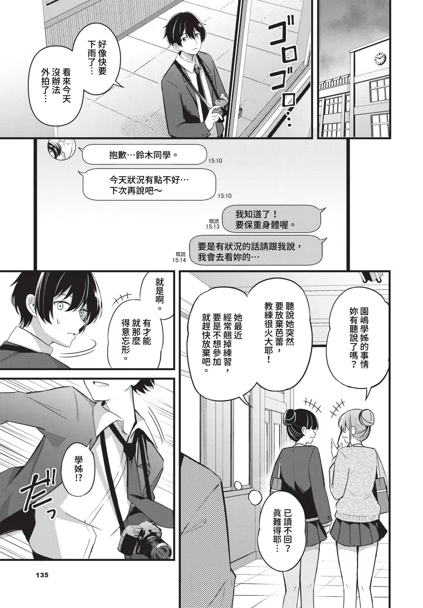 《Melt with you[中国翻译][无修正]》漫画 熟肉V3全无修正
