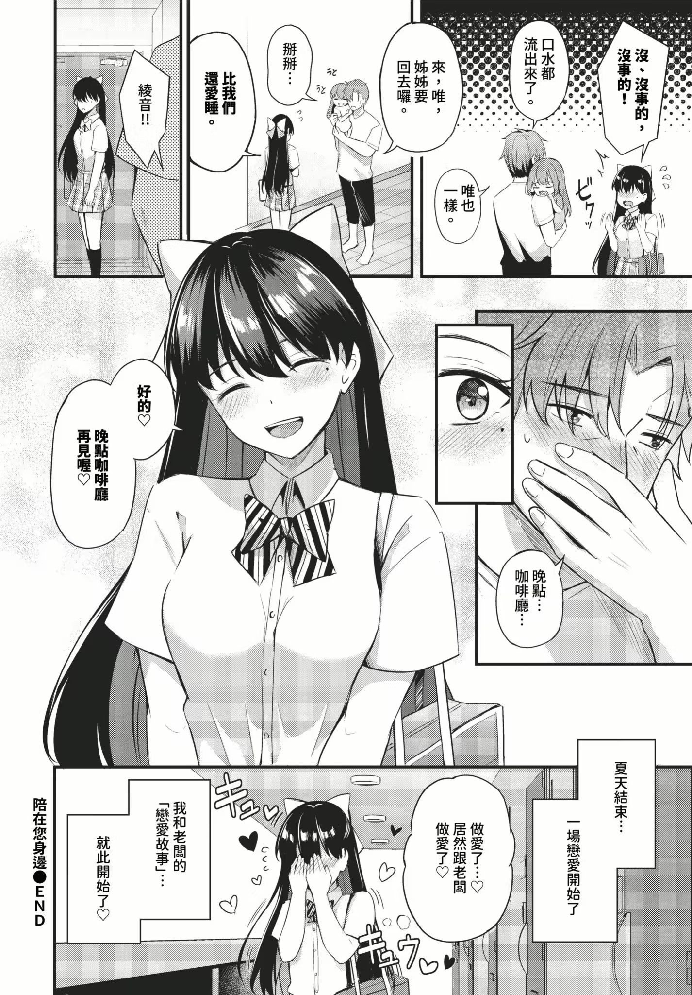 《Melt with you[中国翻译][无修正]》漫画 熟肉V3全无修正