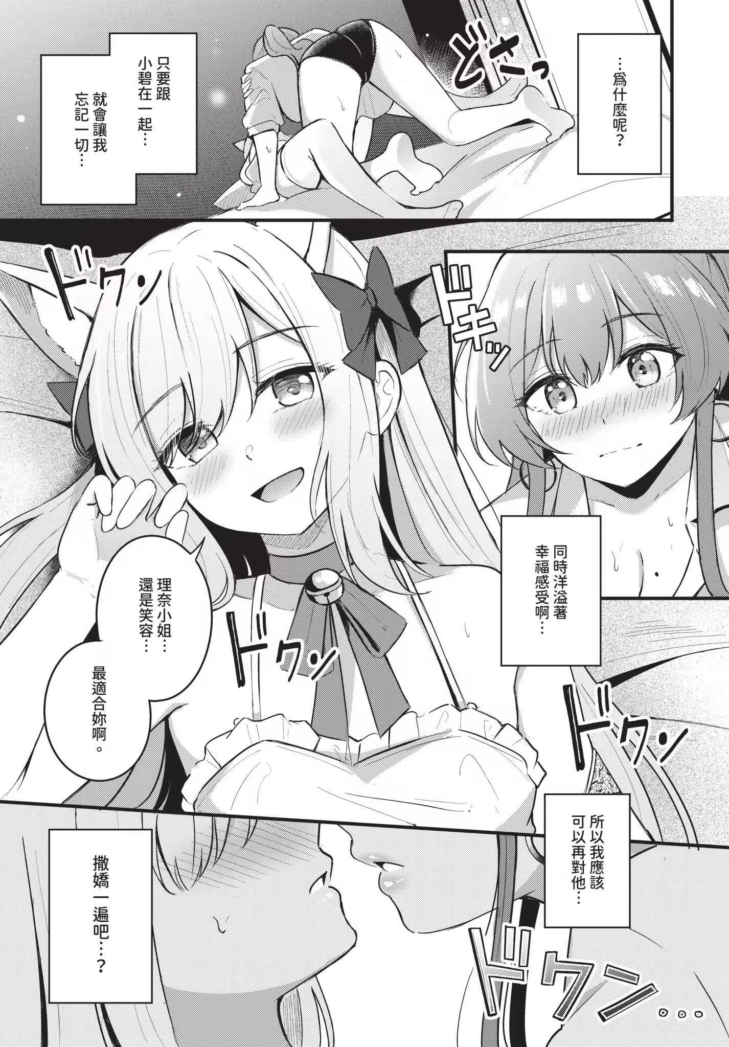 《Melt with you[中国翻译][无修正]》漫画 熟肉V3全无修正