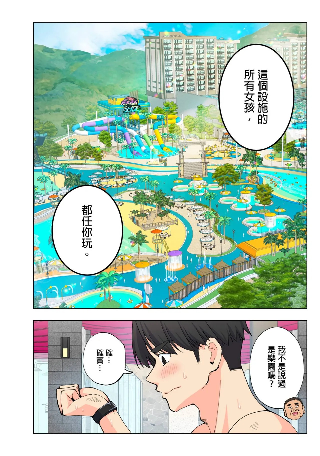 《スパ・カイラクーア1 1.5 [中国翻訳] [無修正]》漫画 第1話全彩熟肉