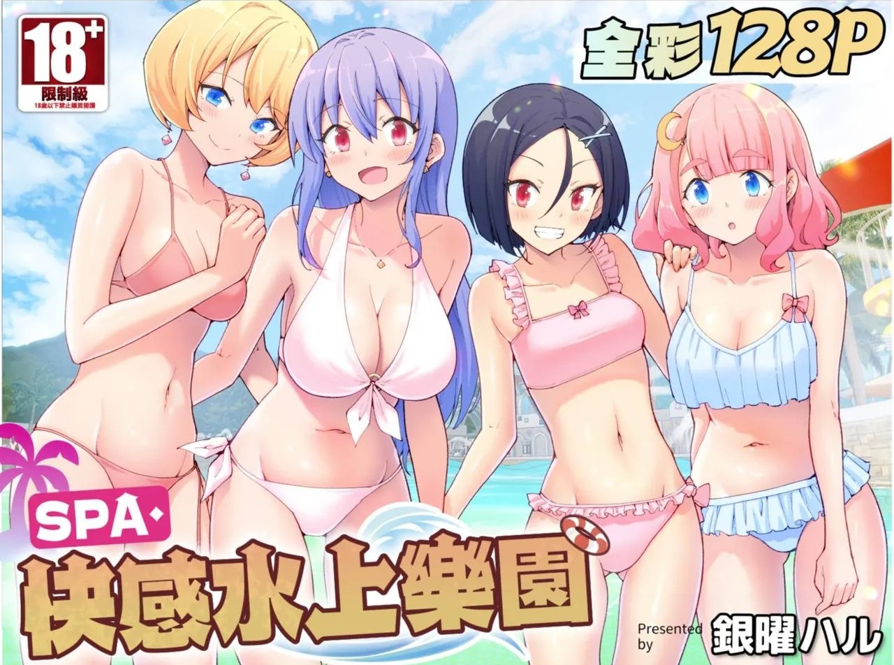 《スパ・カイラクーア1 1.5 [中国翻訳] [無修正]》漫画 第1話全彩熟肉