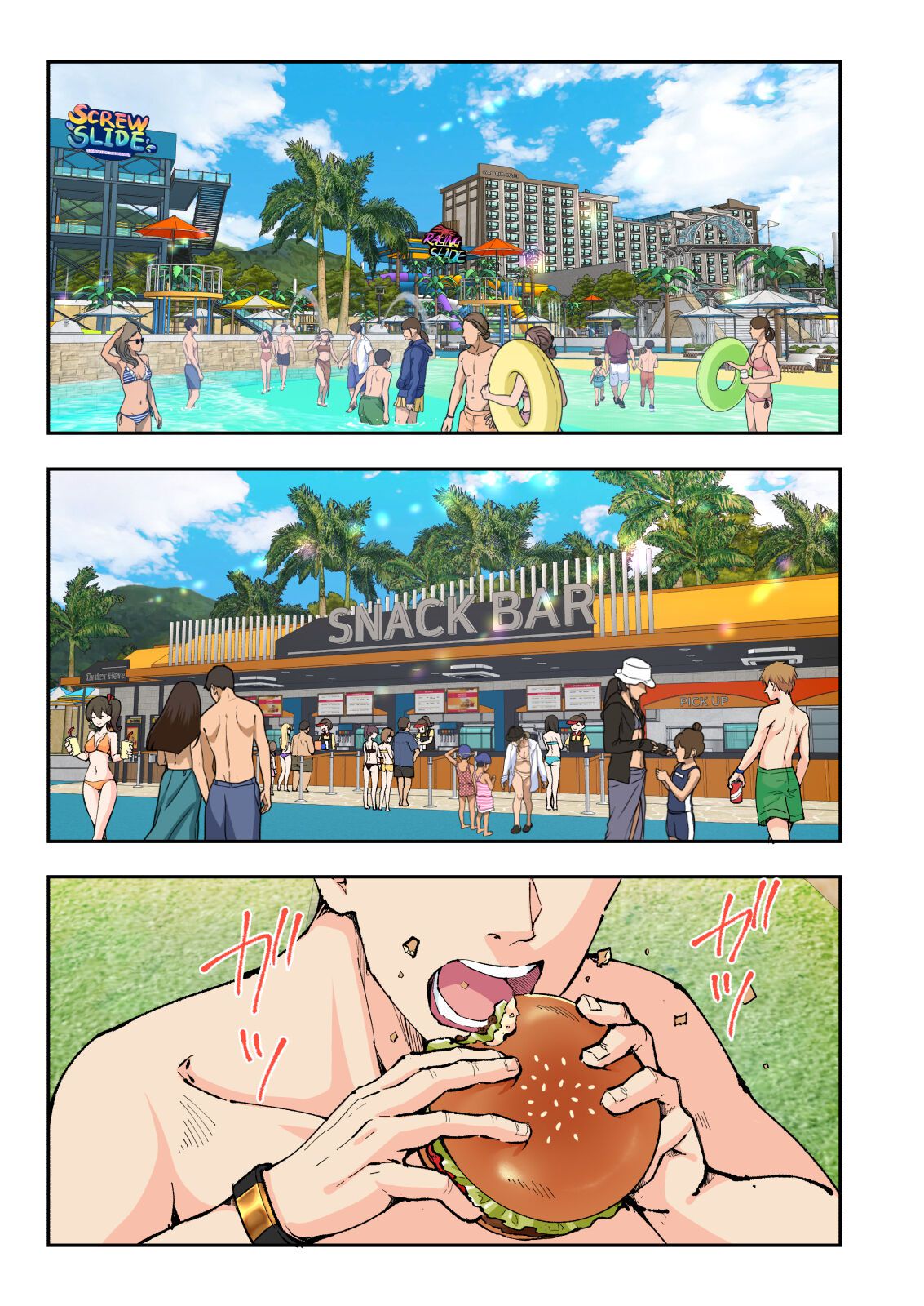 《スパ・カイラクーア 1.5 2 2.5 3 [DL版]》漫画 第2話