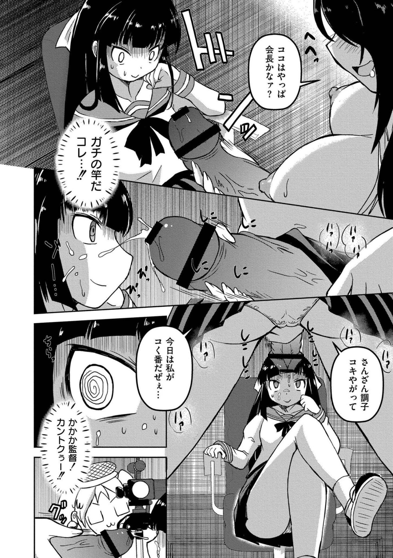 《最終ふたなり専用車両》漫画 生肉