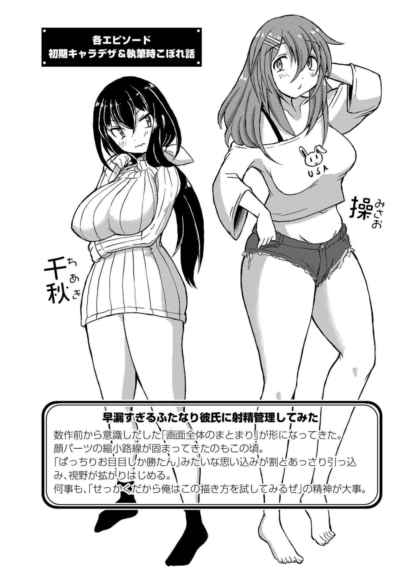 《最終ふたなり専用車両》漫画 生肉