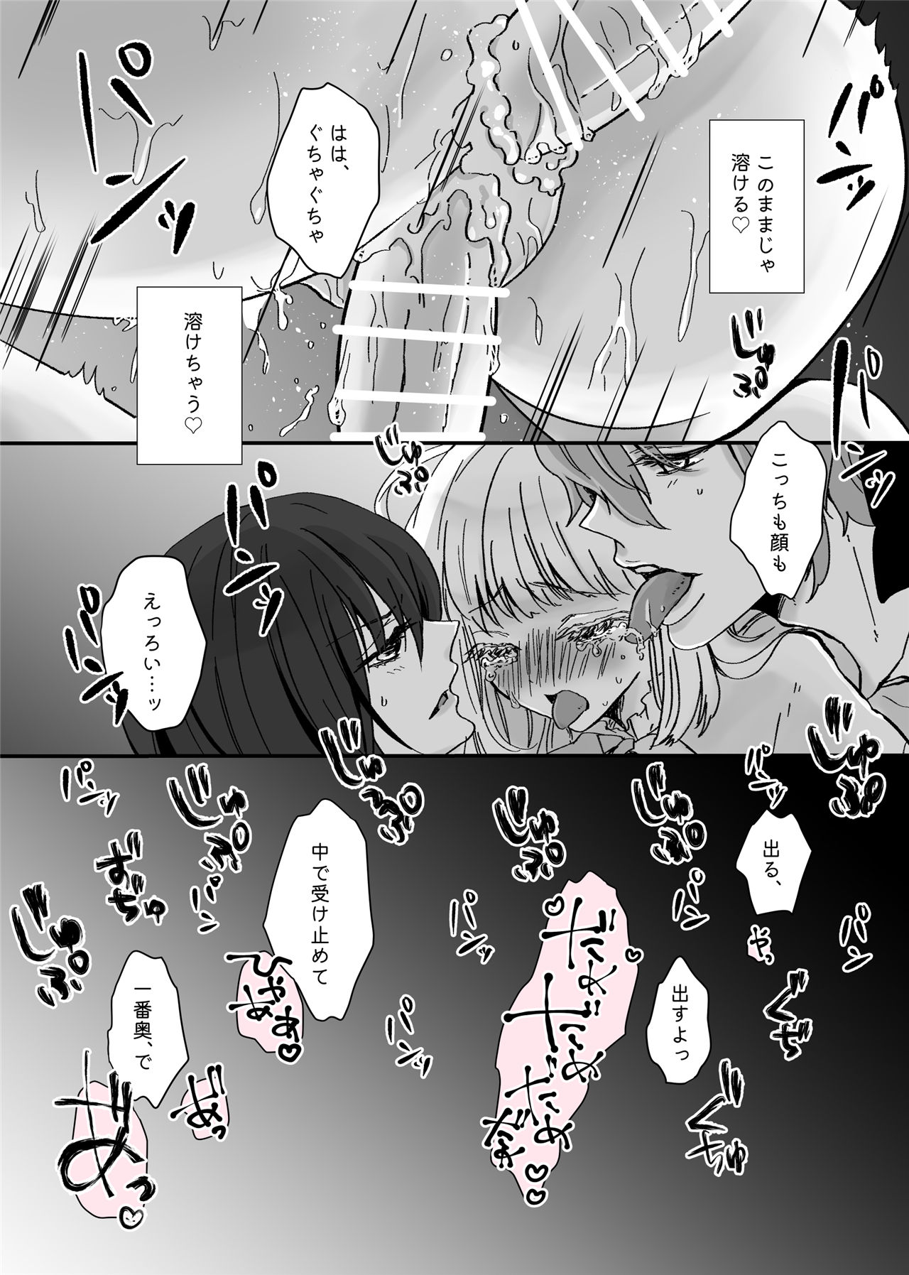 《悪役令嬢に転生したら主役二人に迫られています!》漫画 第1話